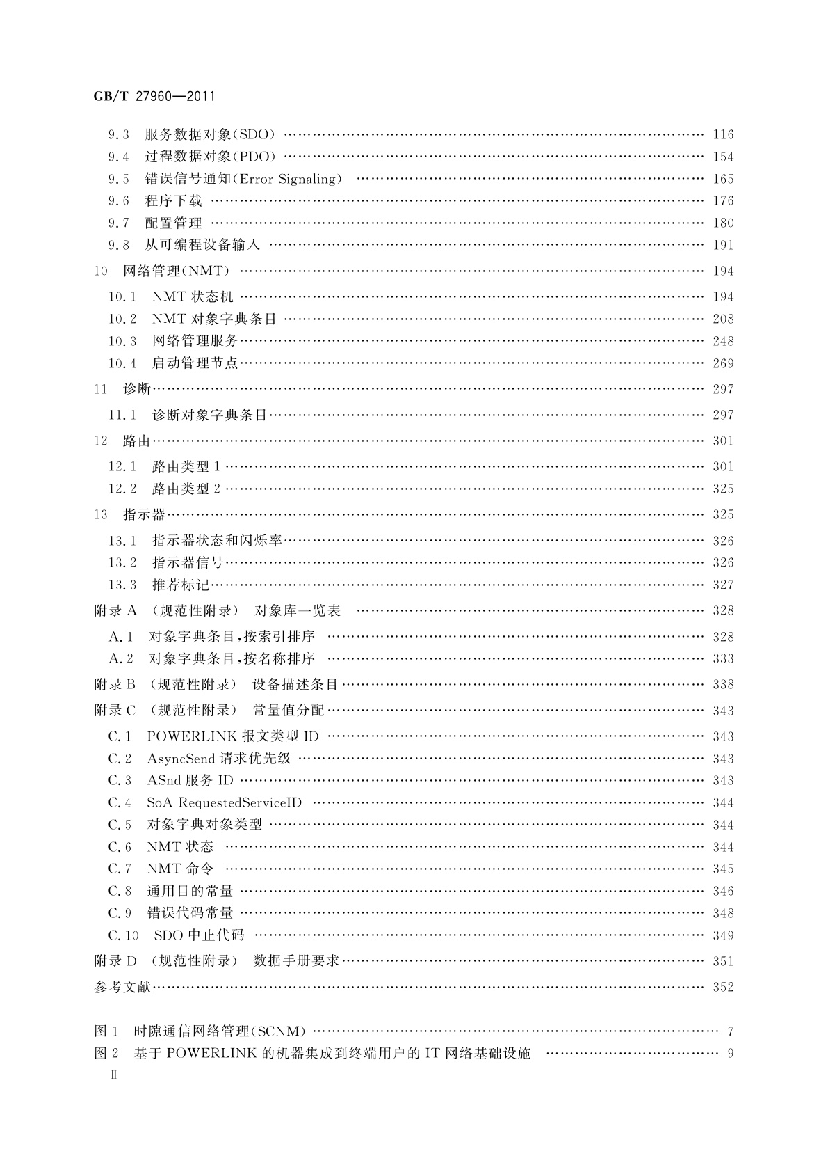 GB/T 27960-2011 以太网POWERLINK通信行规规范