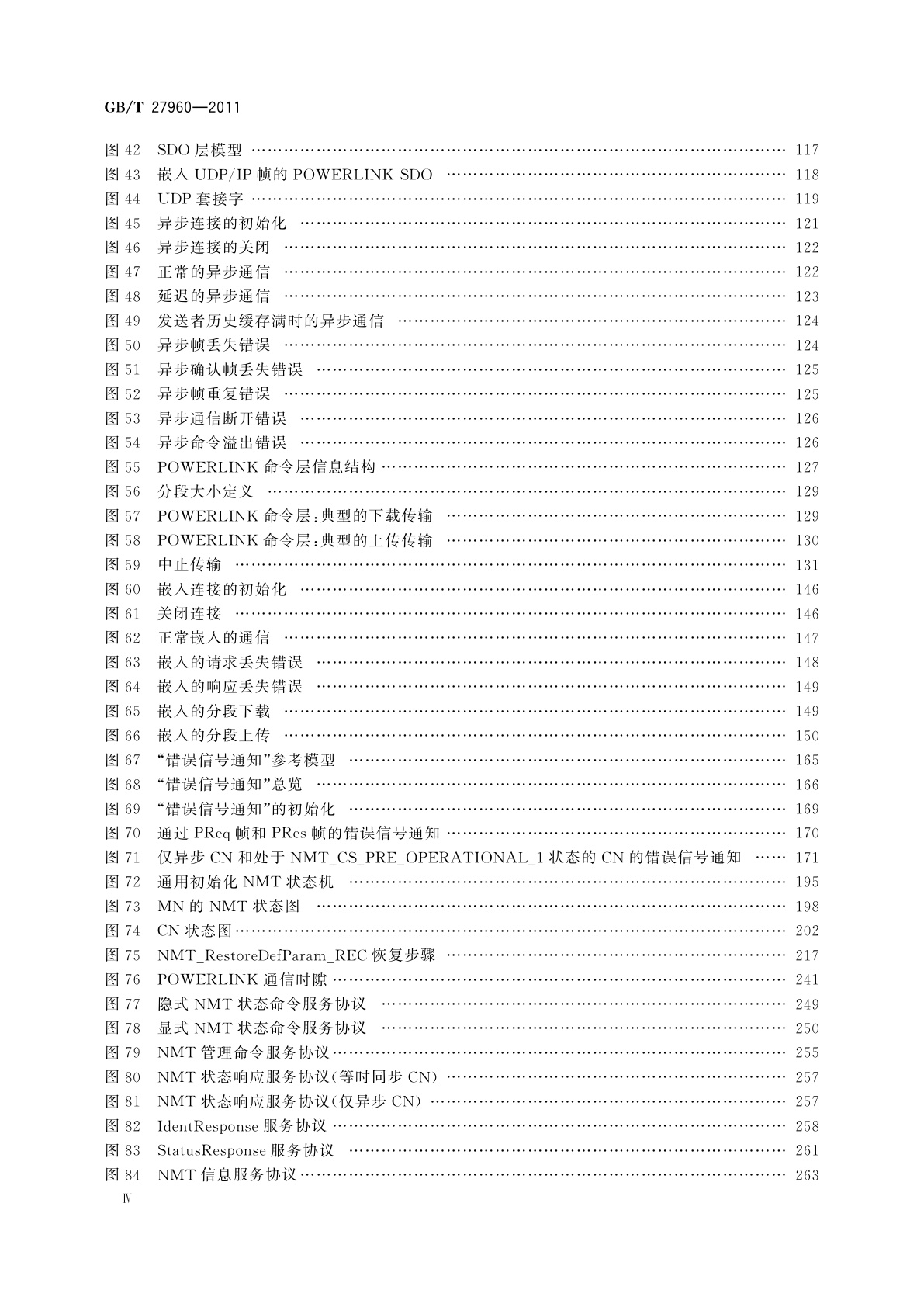 GB/T 27960-2011 以太网POWERLINK通信行规规范