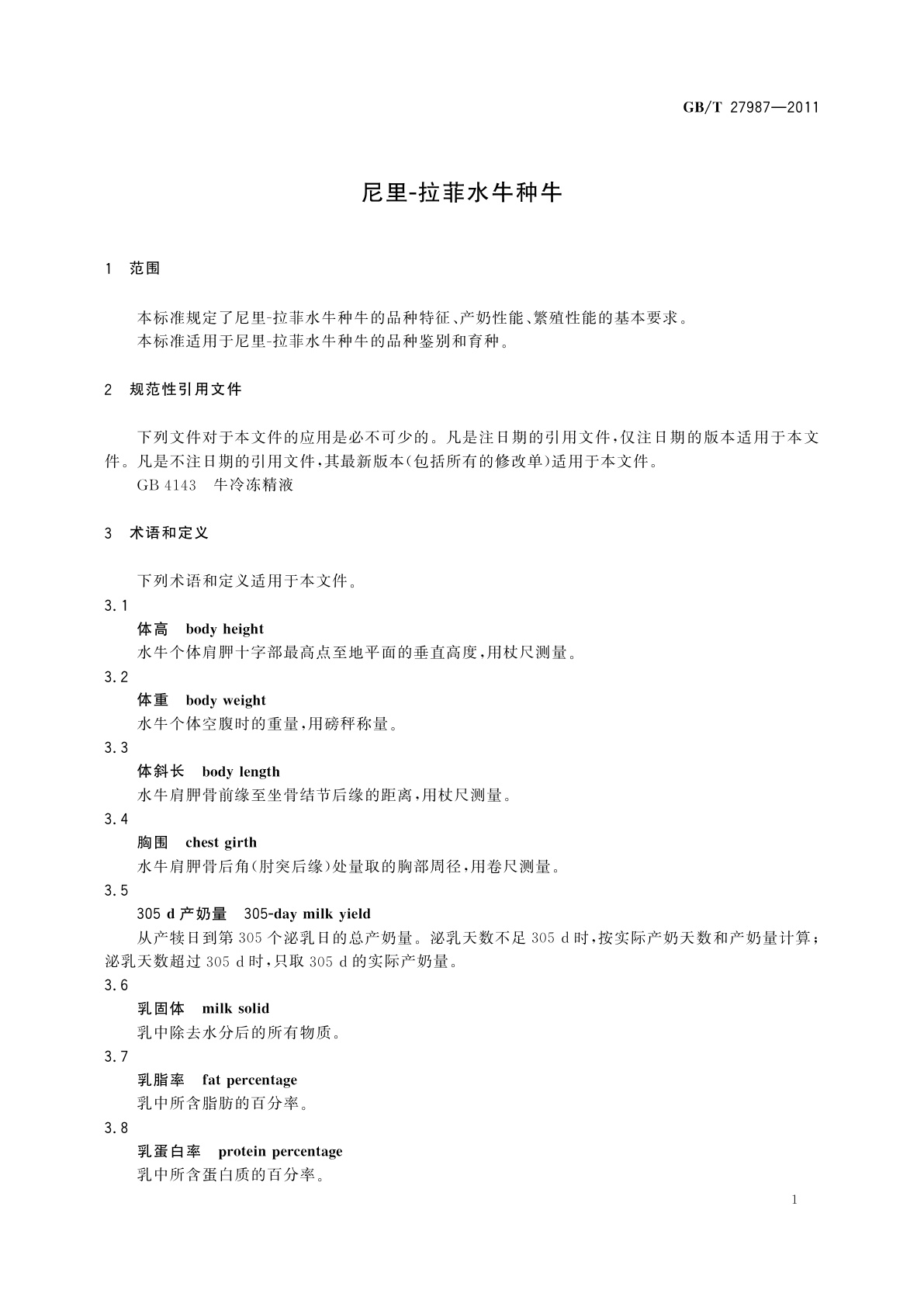 GB/T 27987-2011 尼里-拉菲水牛种牛