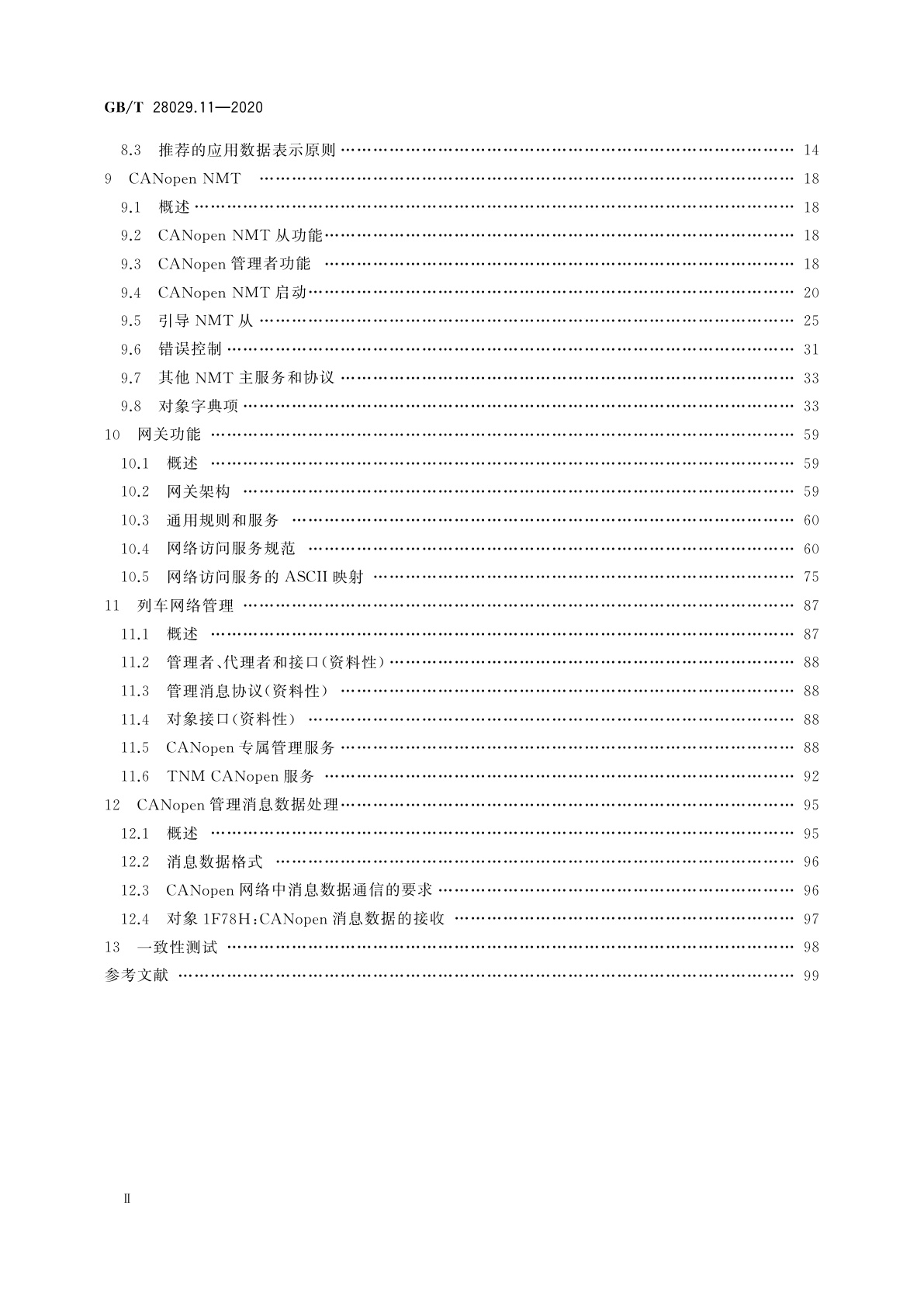 GB/T 28029.11-2020 轨道交通电子设备　列车通信网络(TCN)　第3-3部分：CANopen编组网(CCN)