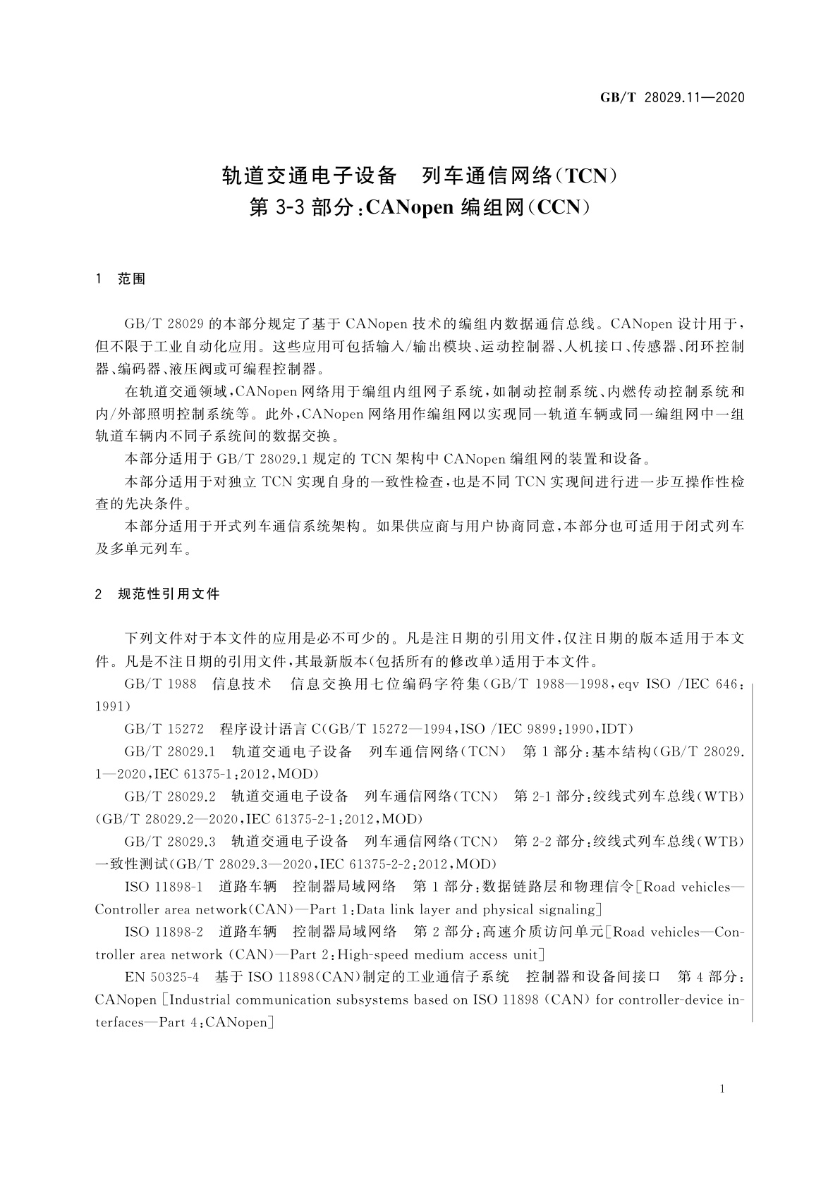 GB/T 28029.11-2020 轨道交通电子设备　列车通信网络(TCN)　第3-3部分：CANopen编组网(CCN)