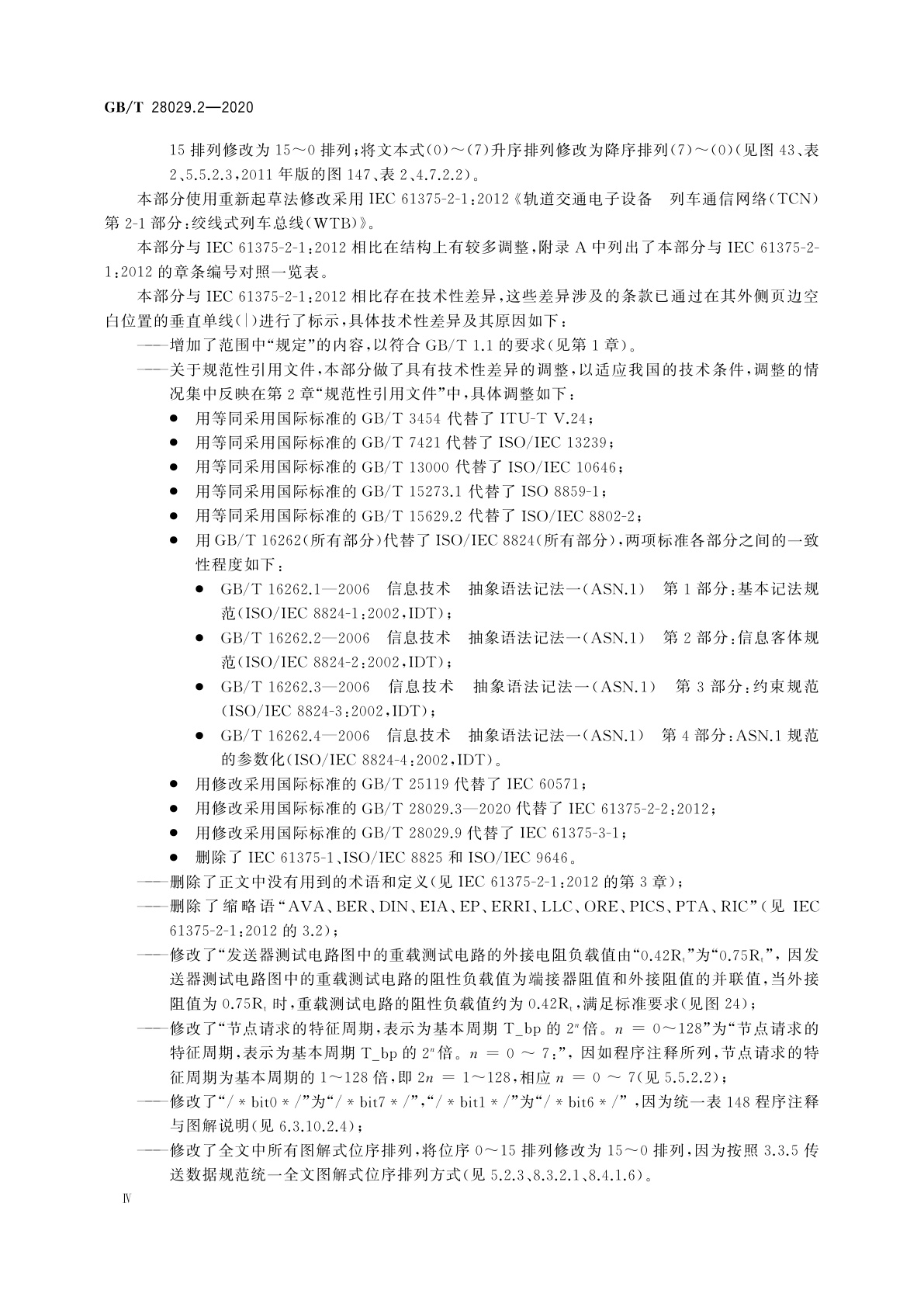 GB/T 28029.2-2020 轨道交通电子设备　列车通信网络(TCN)　第2-1部分：绞线式列车总线(WTB)