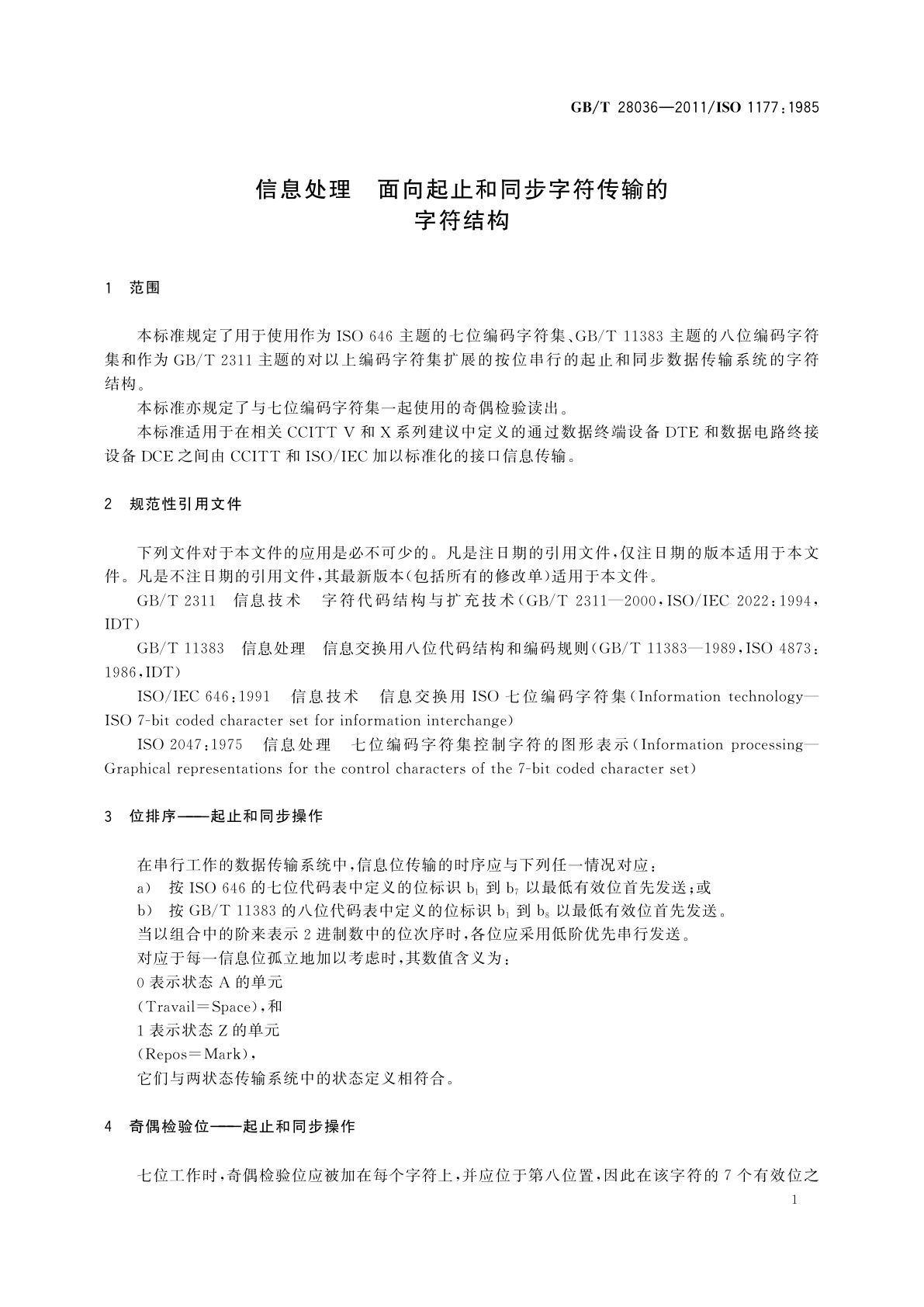 GB/T 28036-2011 信息处理　面向起止和同步字符传输的字符结构