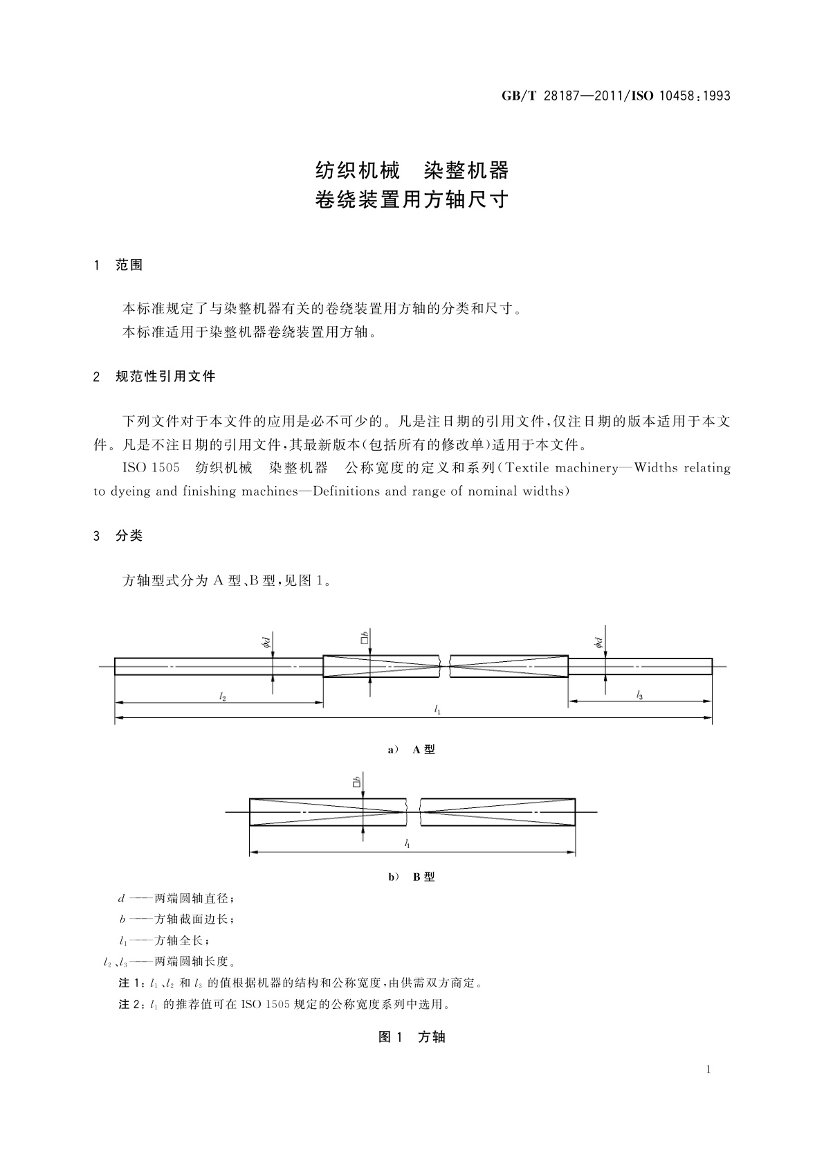 GB/T 28187-2011 纺织机械　染整机器　卷绕装置用方轴尺寸