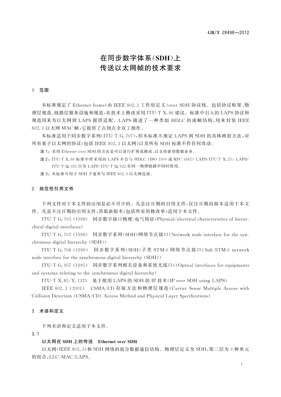 GB/T 28498-2012 在同步数字体系(SDH)上传送以太网帧的技术要求