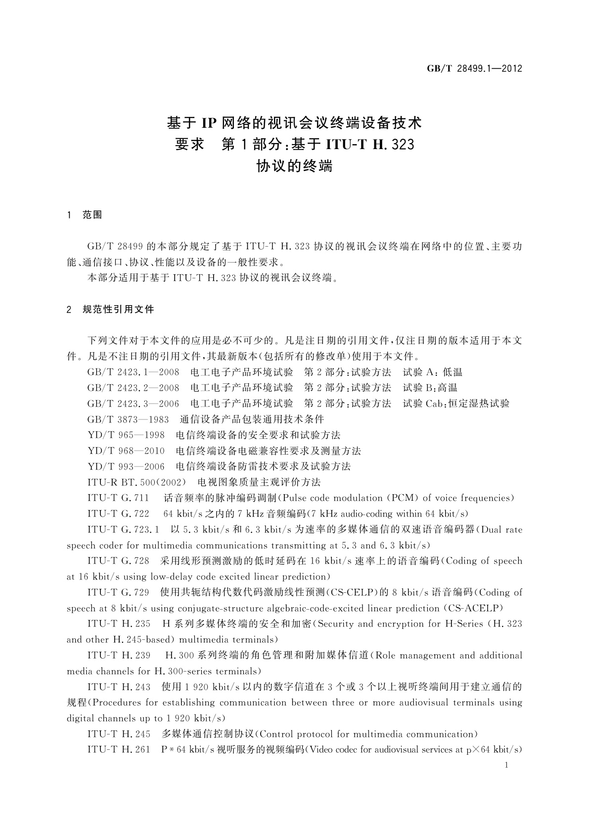 GB/T 28499.1-2012 基于IP网络的视讯会议终端设备技术要求　第1部分：基于ITU-T H.323协议的终端