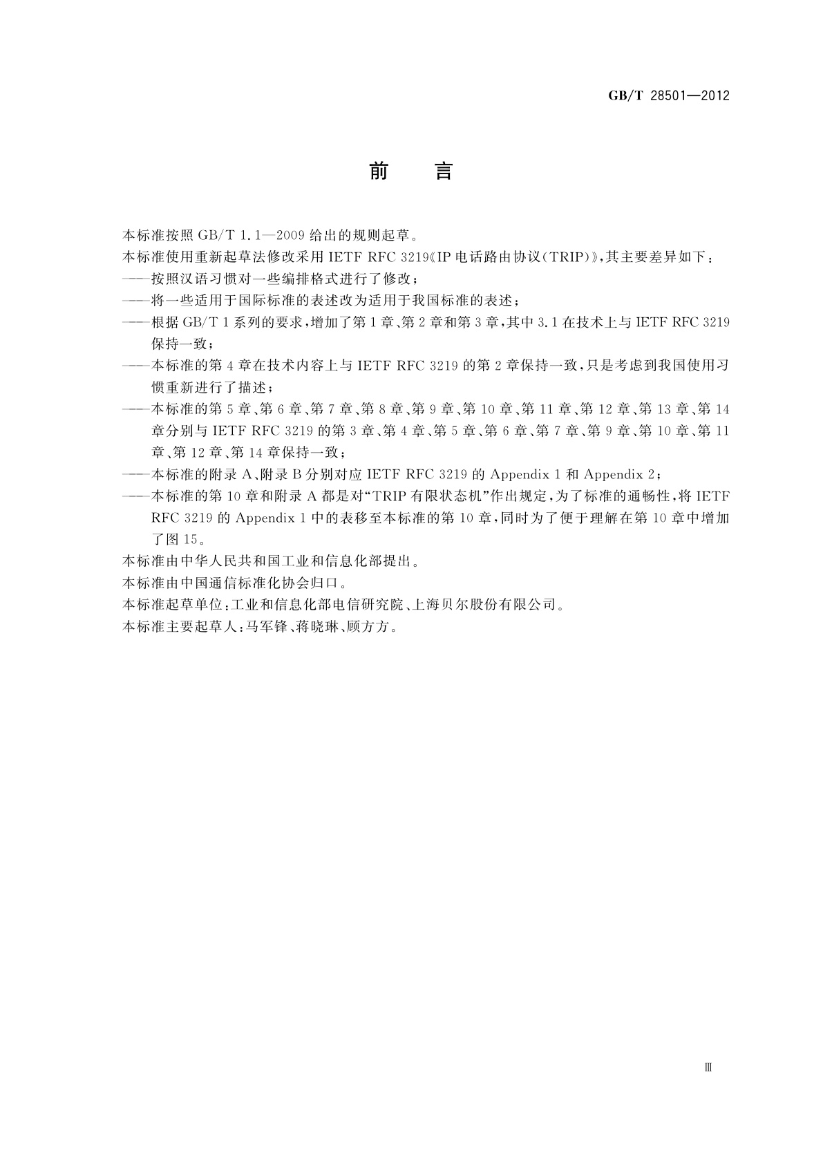 GB/T 28501-2012 IP电话路由协议(TRIP)技术要求