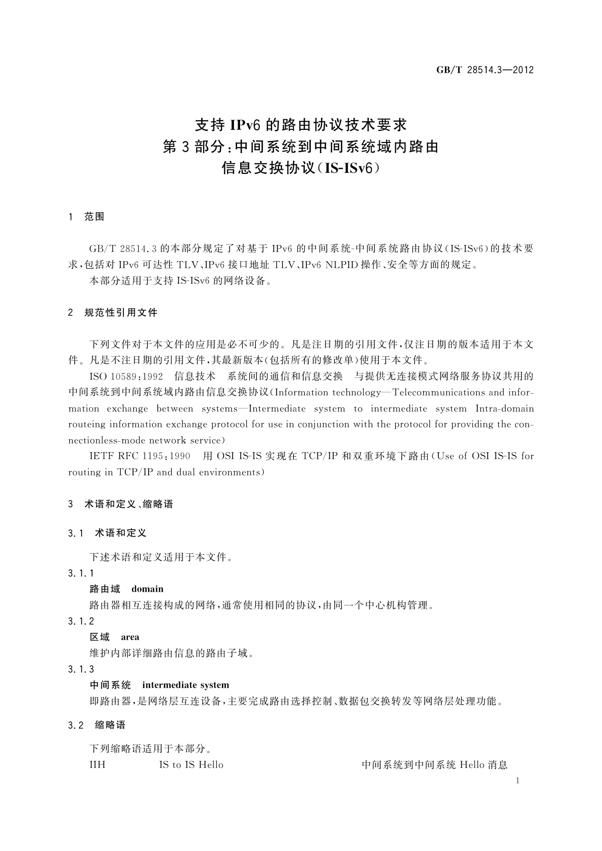GB/T 28514.3-2012 支持IPv6的路由协议技术要求　第3部分：中间系统到中间系统域内路由信息交换协议(IS-ISv6)