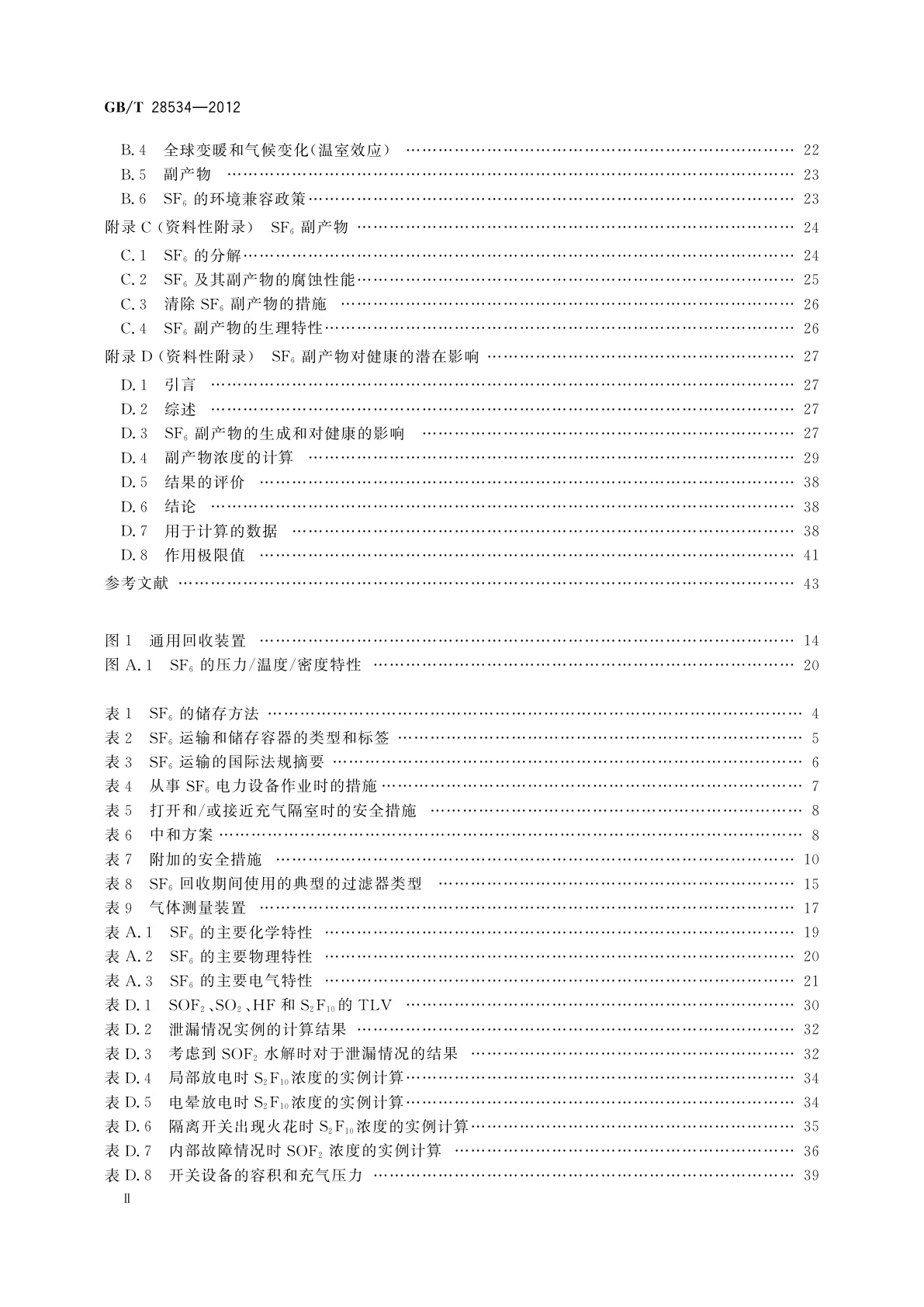 GB/T 28534-2012 高压开关设备和控制设备中六氟化硫(SF6)气体的释放对环境和健康的影响