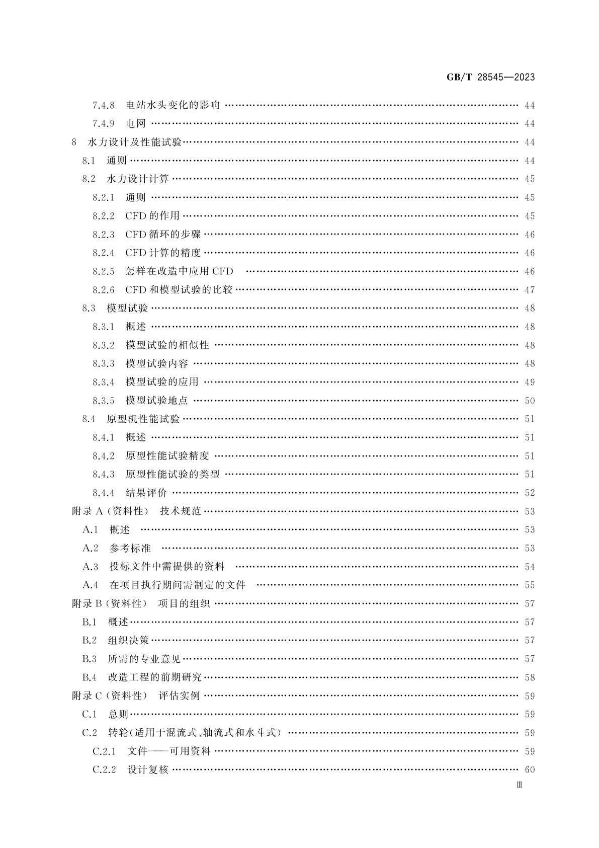 GB/T 28545-2023 水轮机、蓄能泵和水泵水轮机更新改造和性能改善导则