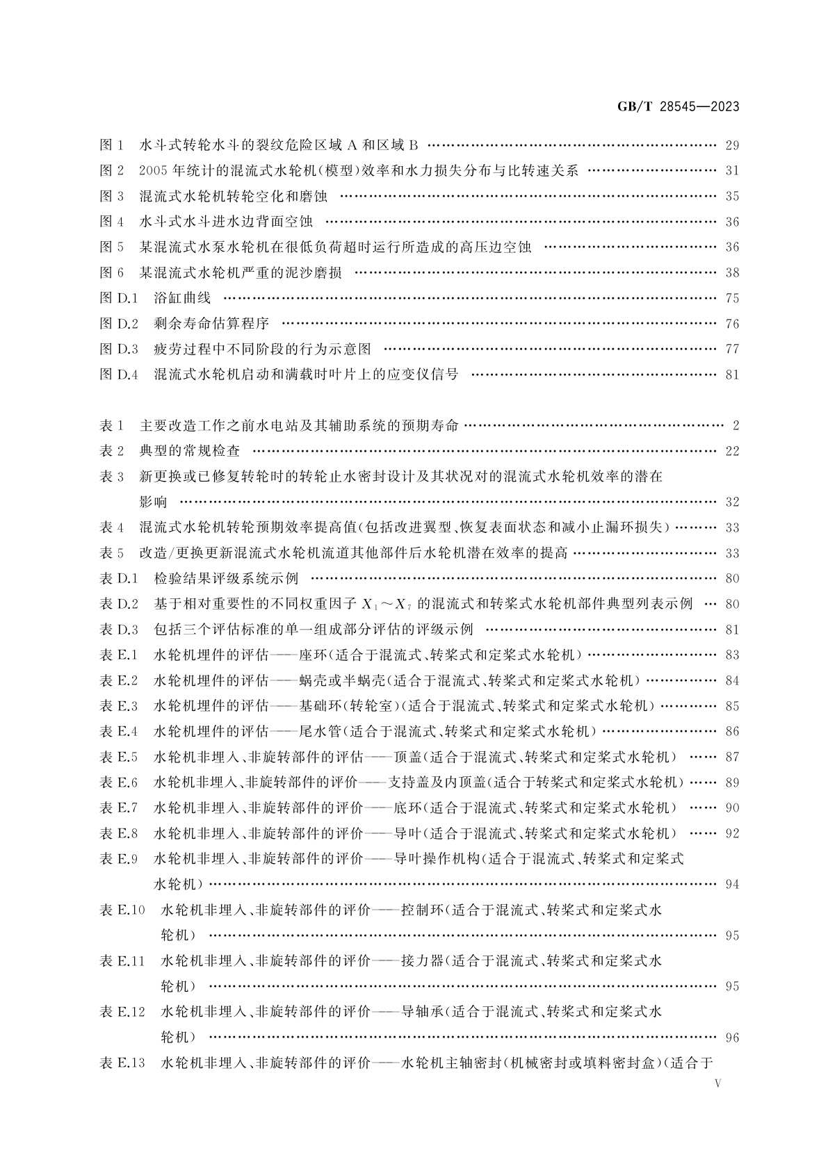GB/T 28545-2023 水轮机、蓄能泵和水泵水轮机更新改造和性能改善导则