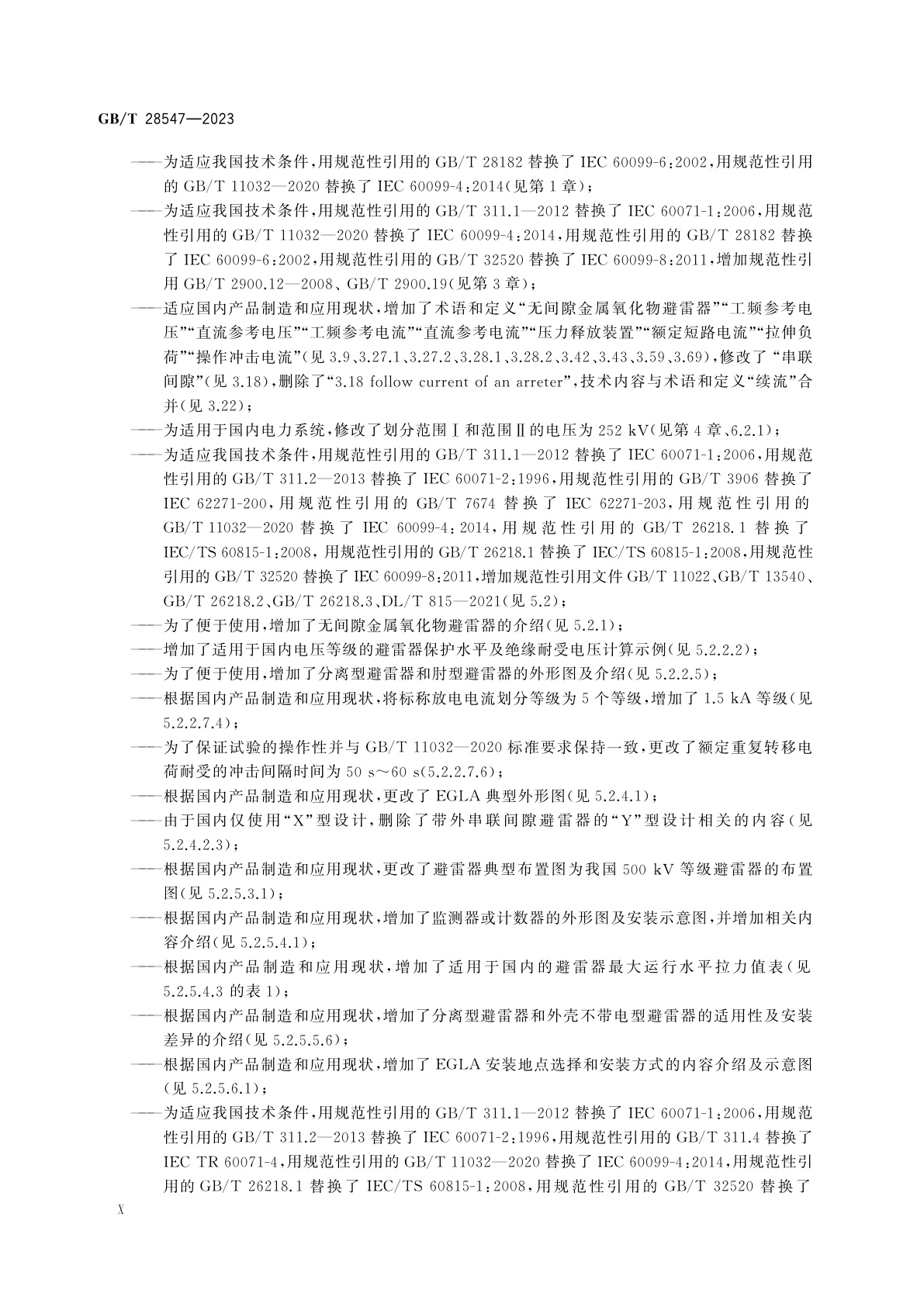 GB/T 28547-2023 交流金属氧化物避雷器选择和使用导则