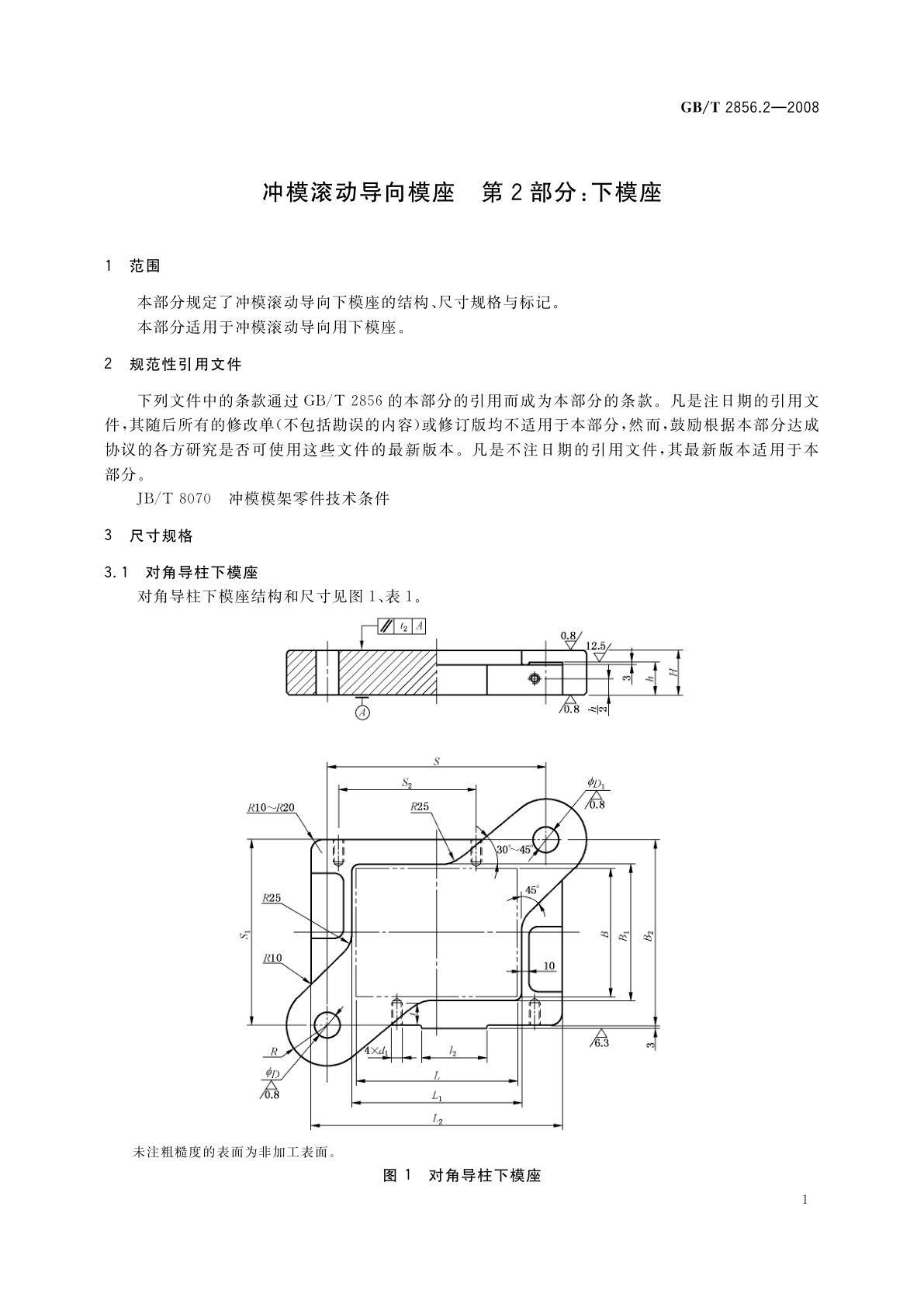 GB/T 2856.2-2008 冲模滚动导向模座　第2部分：下模座