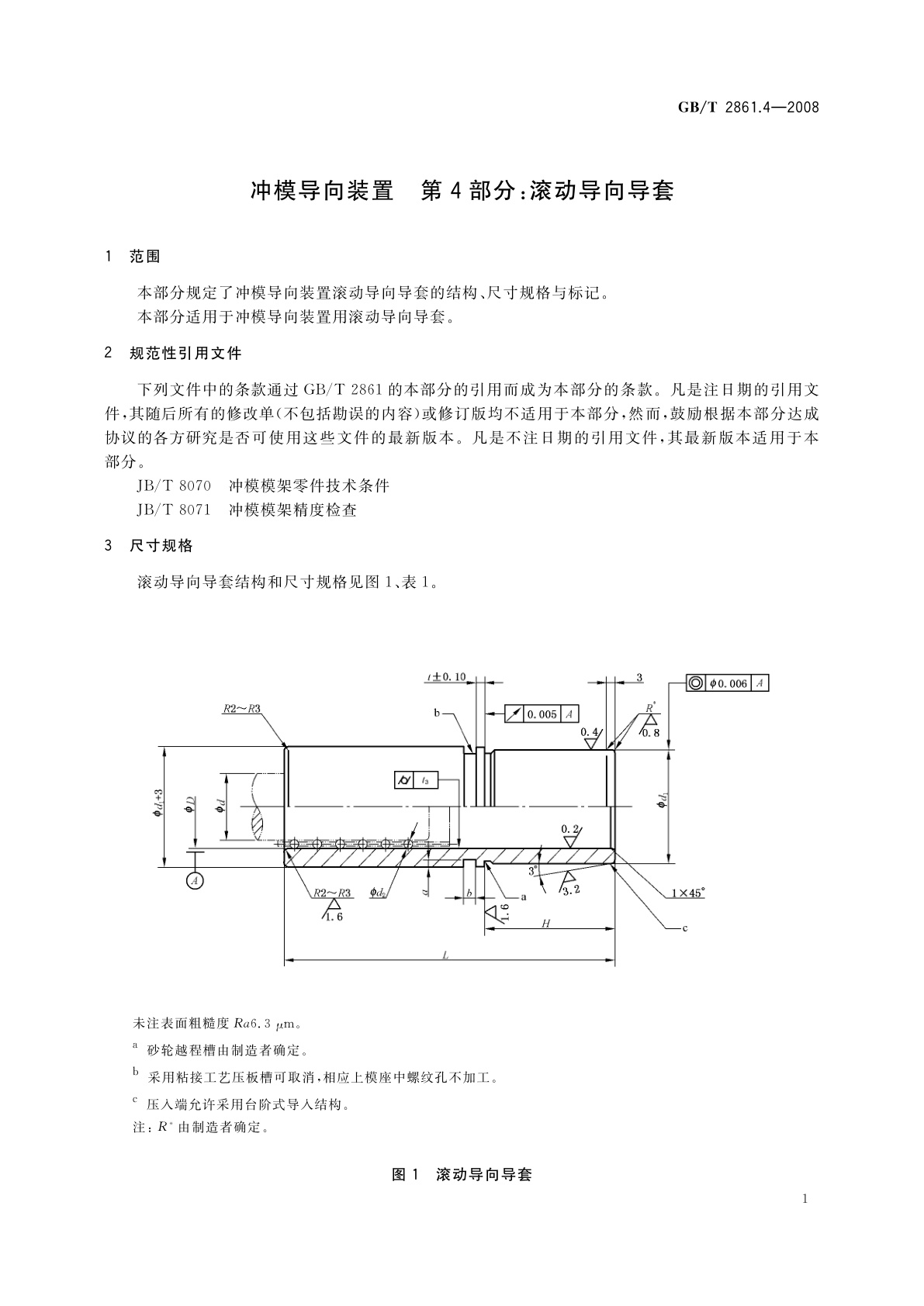 GB/T 2861.4-2008 冲模导向装置　第4部分：滚动导向导套
