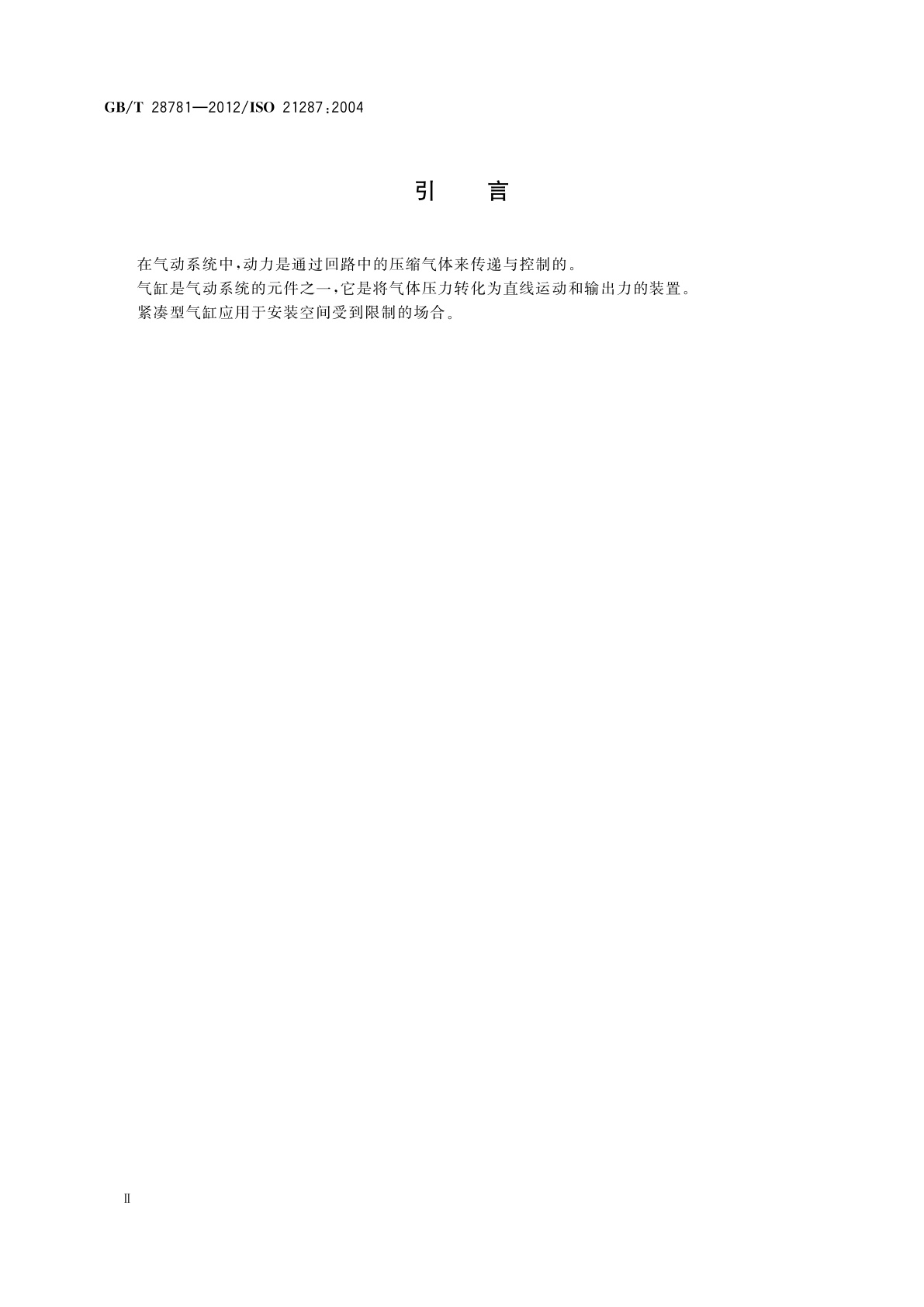 GB/T 28781-2012 气动　缸内径20 mm至100 mm的紧凑型气缸　基本尺寸、安装尺寸