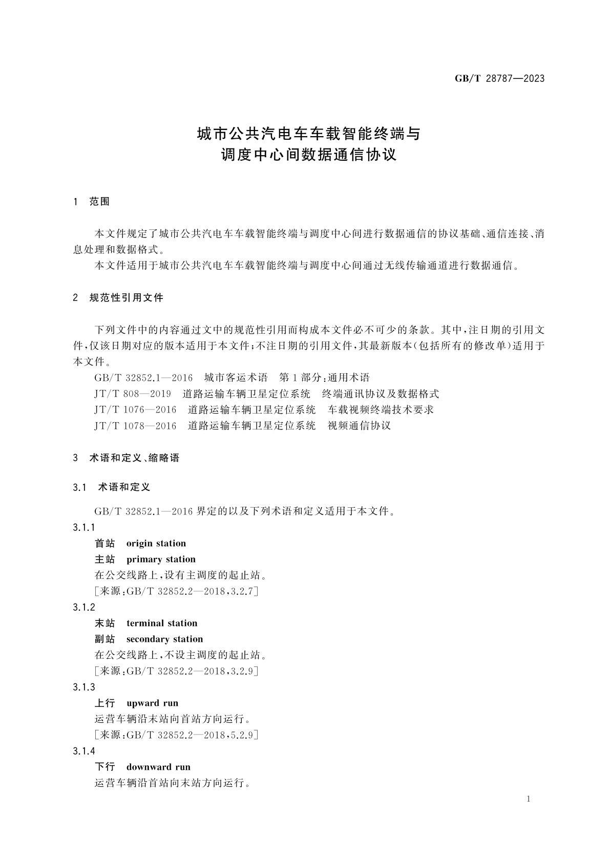 GB/T 28787-2023 城市公共汽电车车载智能终端与调度中心间数据通信协议