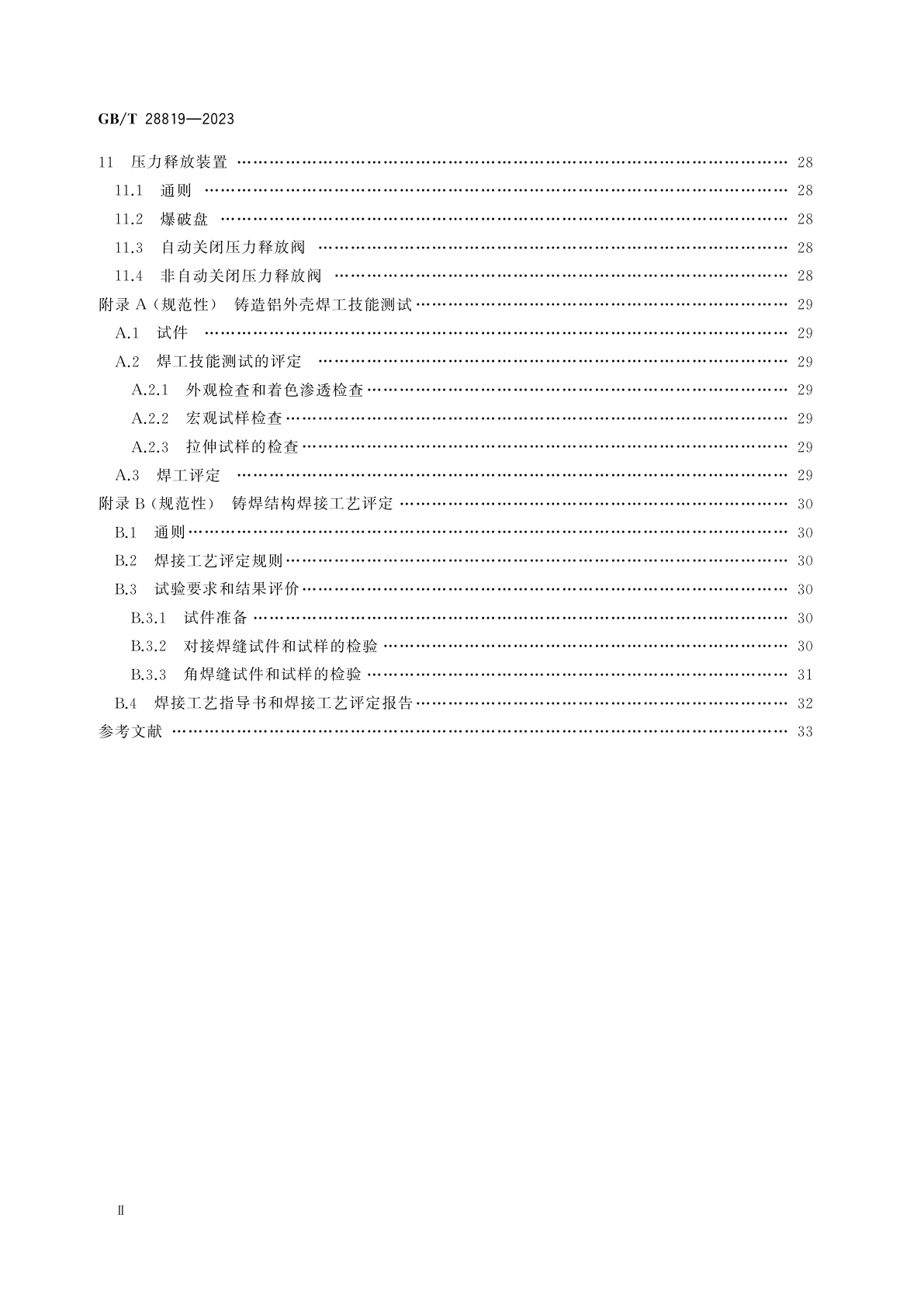 GB/T 28819-2023 充气高压开关设备用铝合金外壳