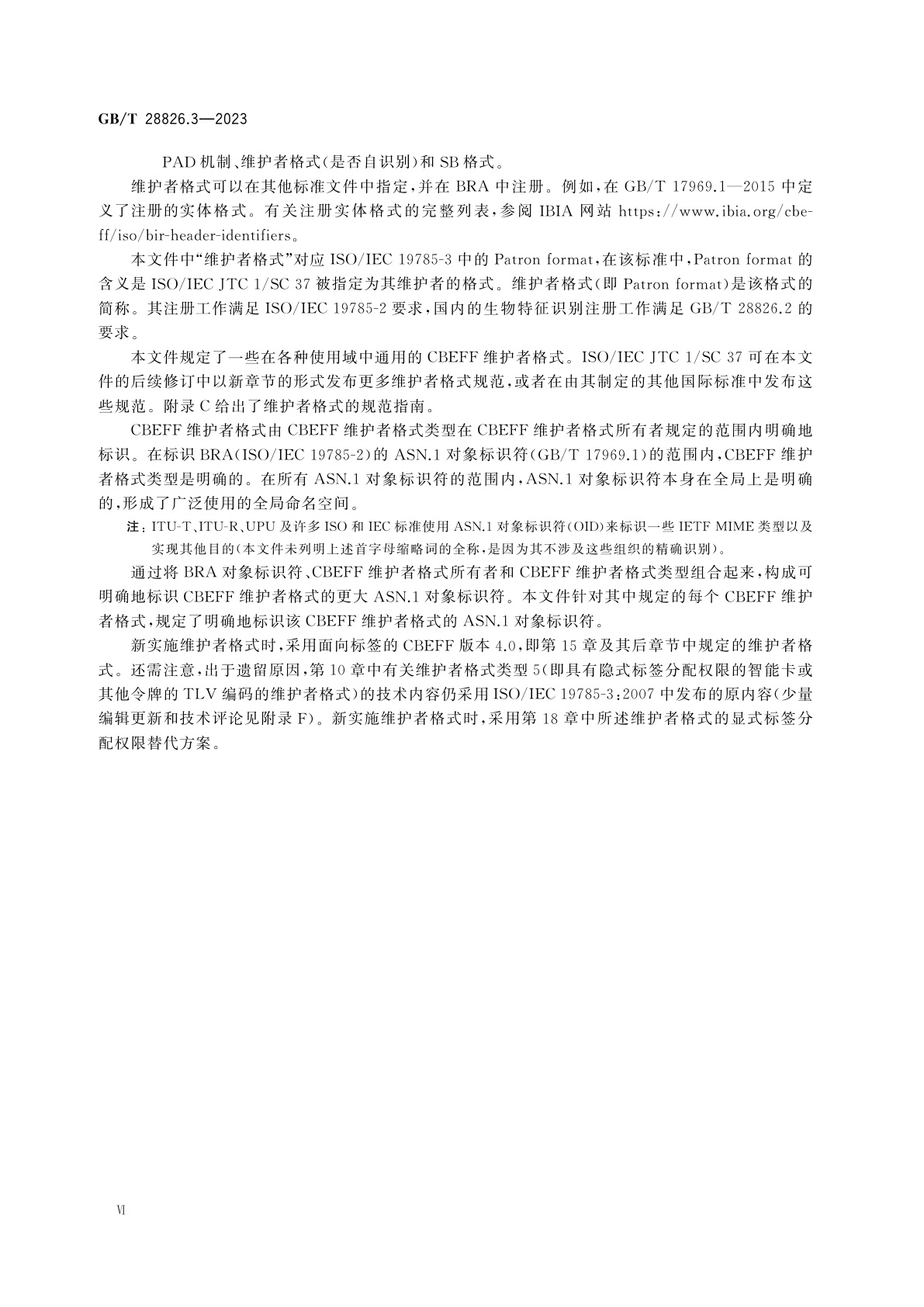 GB/T 28826.3-2023 信息技术　公用生物特征识别交换格式框架　第3部分：维护者格式规范