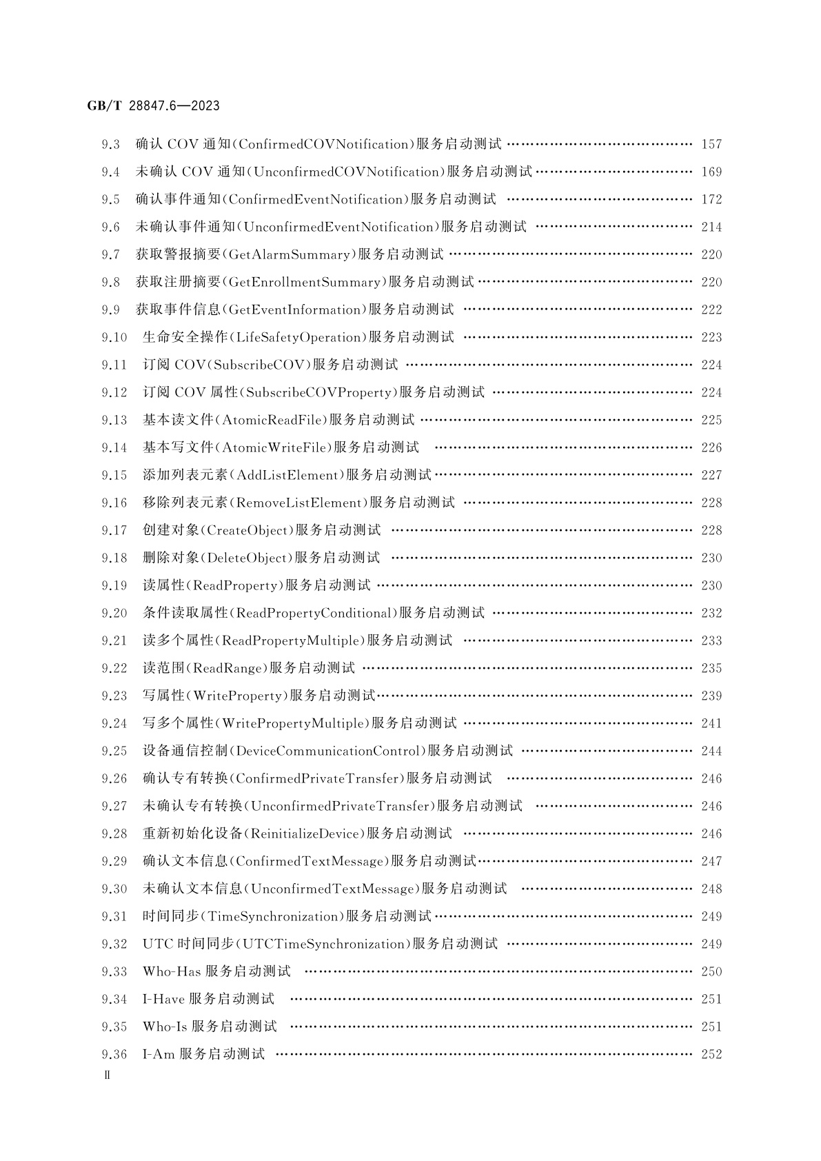 GB/T 28847.6-2023 建筑自动化和控制系统　第6部分：数据通信协议一致性测试