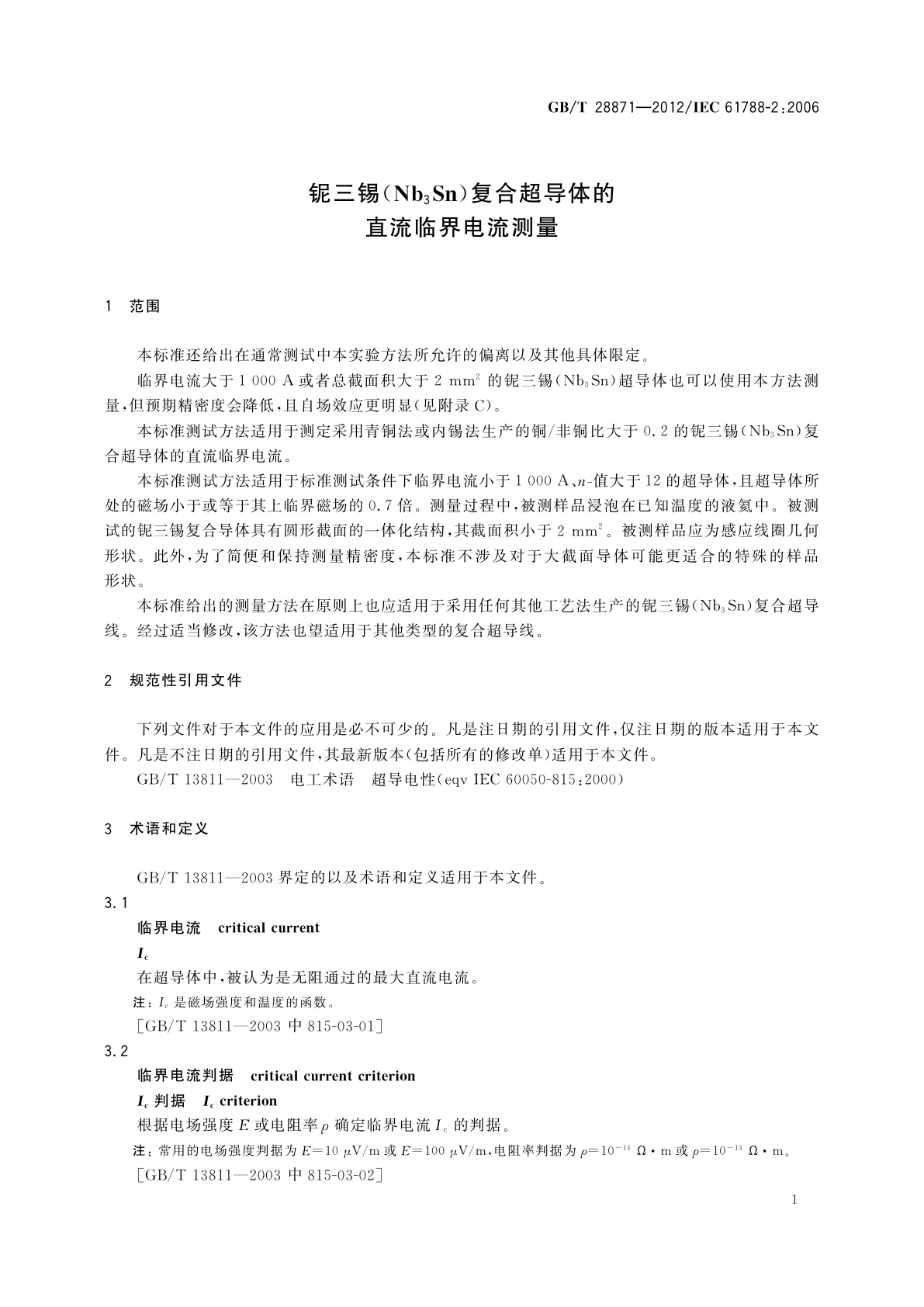 GB/T 28871-2012 铌三锡(Nb3Sn)复合超导体的直流临界电流测量