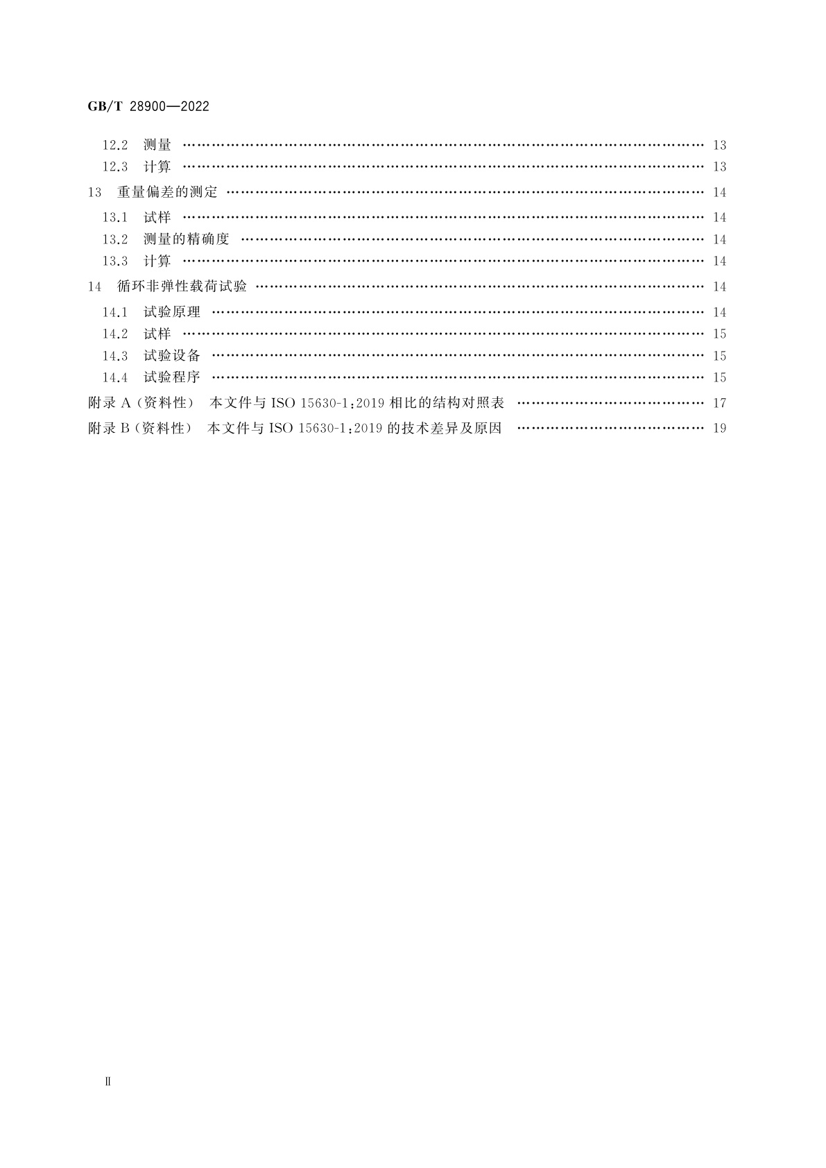 GB/T 28900-2022 钢筋混凝土用钢材试验方法