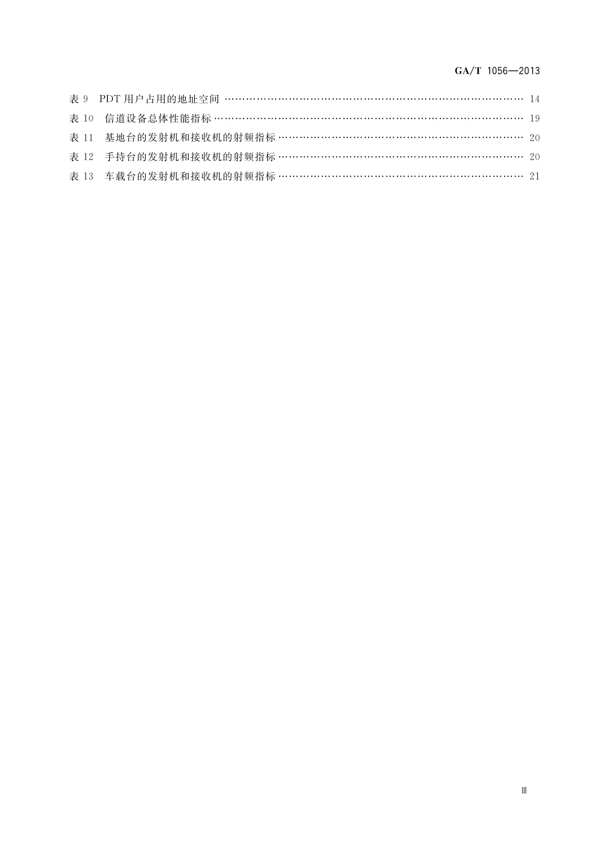 GA/T 1056-2013 警用数字集群(PDT)通信系统　总体技术规范