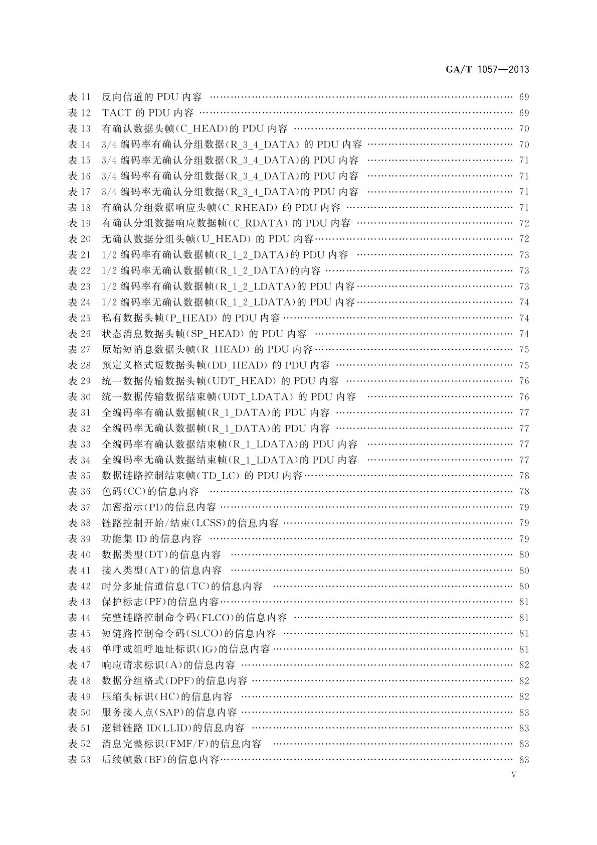 GA/T 1057-2013 警用数字集群(PDT)通信系统　空中接口物理层及数据链路层技术规范
