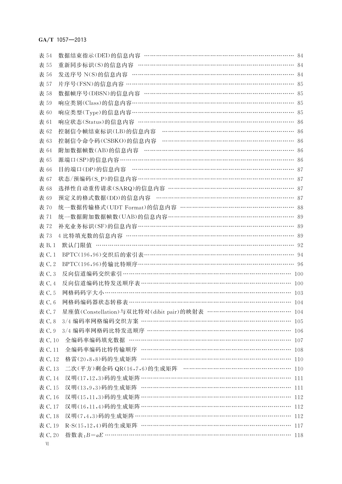 GA/T 1057-2013 警用数字集群(PDT)通信系统　空中接口物理层及数据链路层技术规范