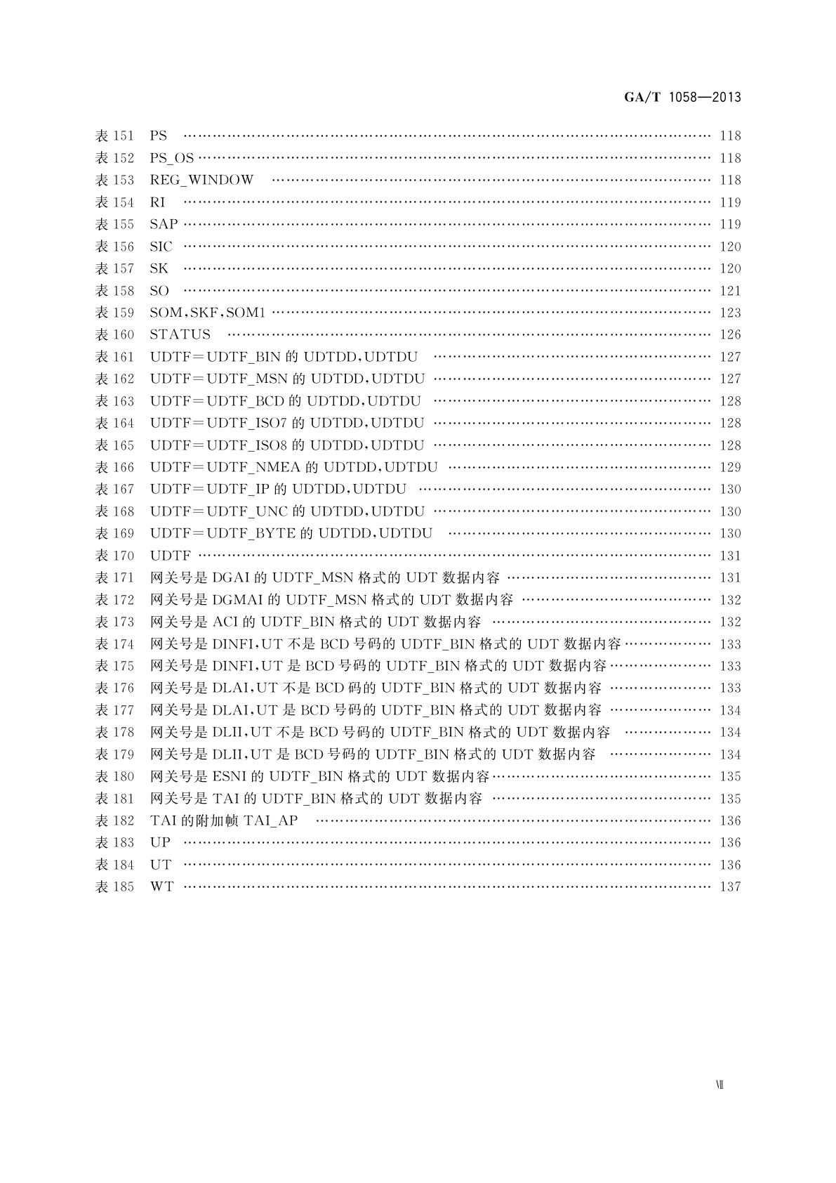 GA/T 1058-2013 警用数字集群(PDT)通信系统　空中接口呼叫控制层技术规范
