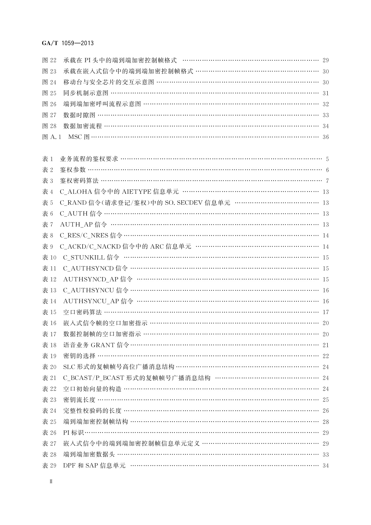 GA/T 1059-2013 警用数字集群(PDT)通信系统　安全技术规范