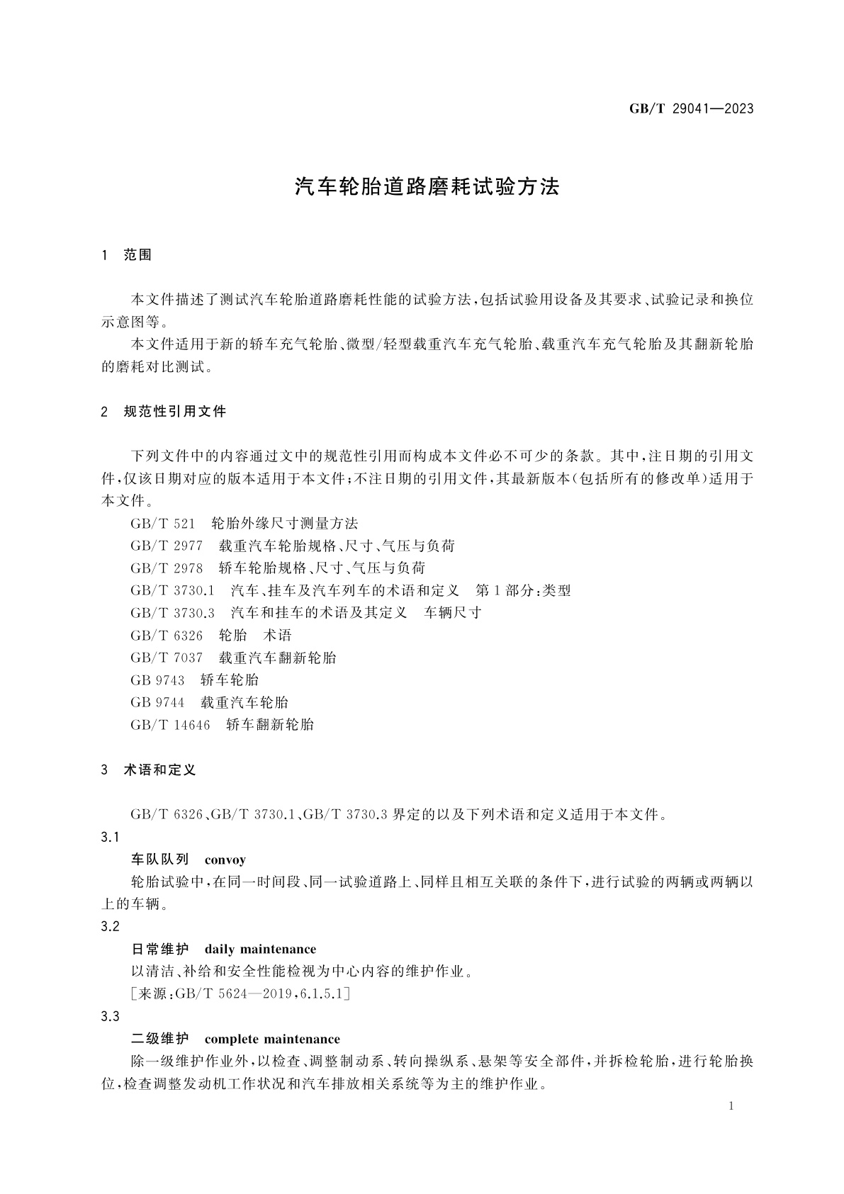 GB/T 29041-2023 汽车轮胎道路磨耗试验方法