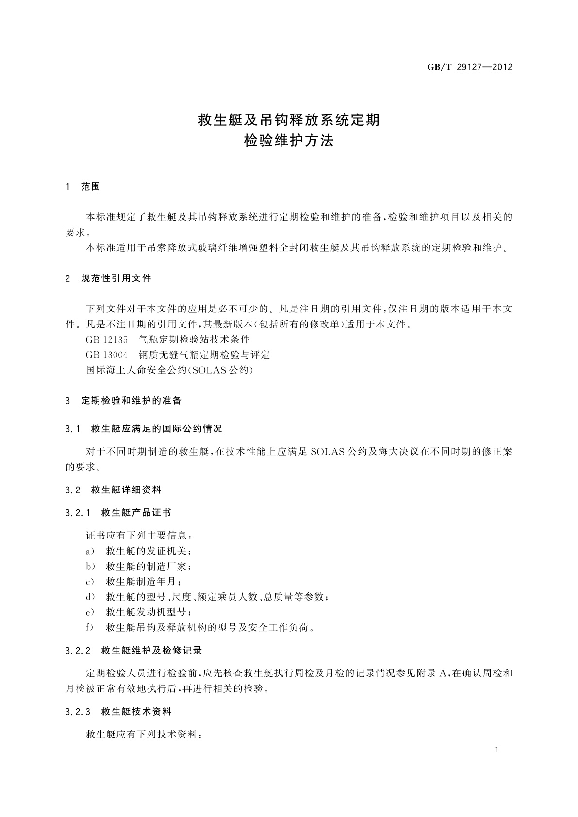 GB/T 29127-2012 救生艇及吊钩释放系统定期检验维护方法