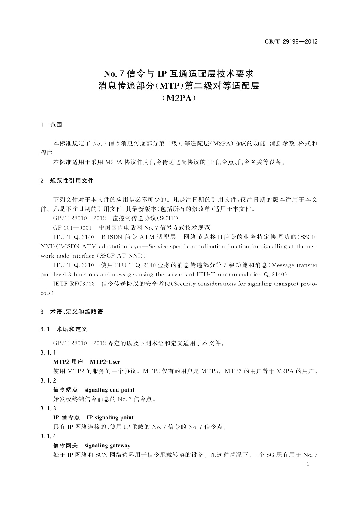 GB/T 29198-2012 No.7信令与IP互通适配层技术要求　消息传递部分(MTP)第二级对等适配层(M2PA)