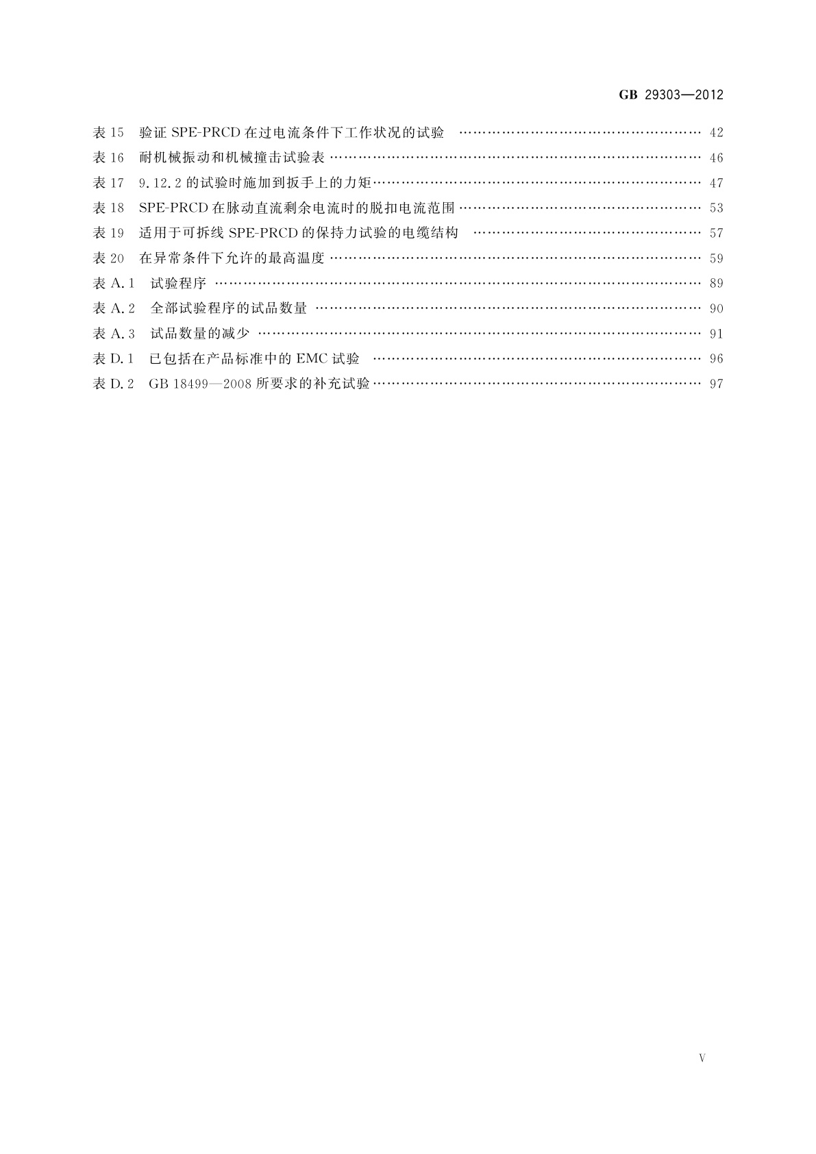 GB/T 29303-2012 用于Ⅰ类和电池供电车辆的可开闭保护接地移动式剩余电流装置(SPE-PRCD)