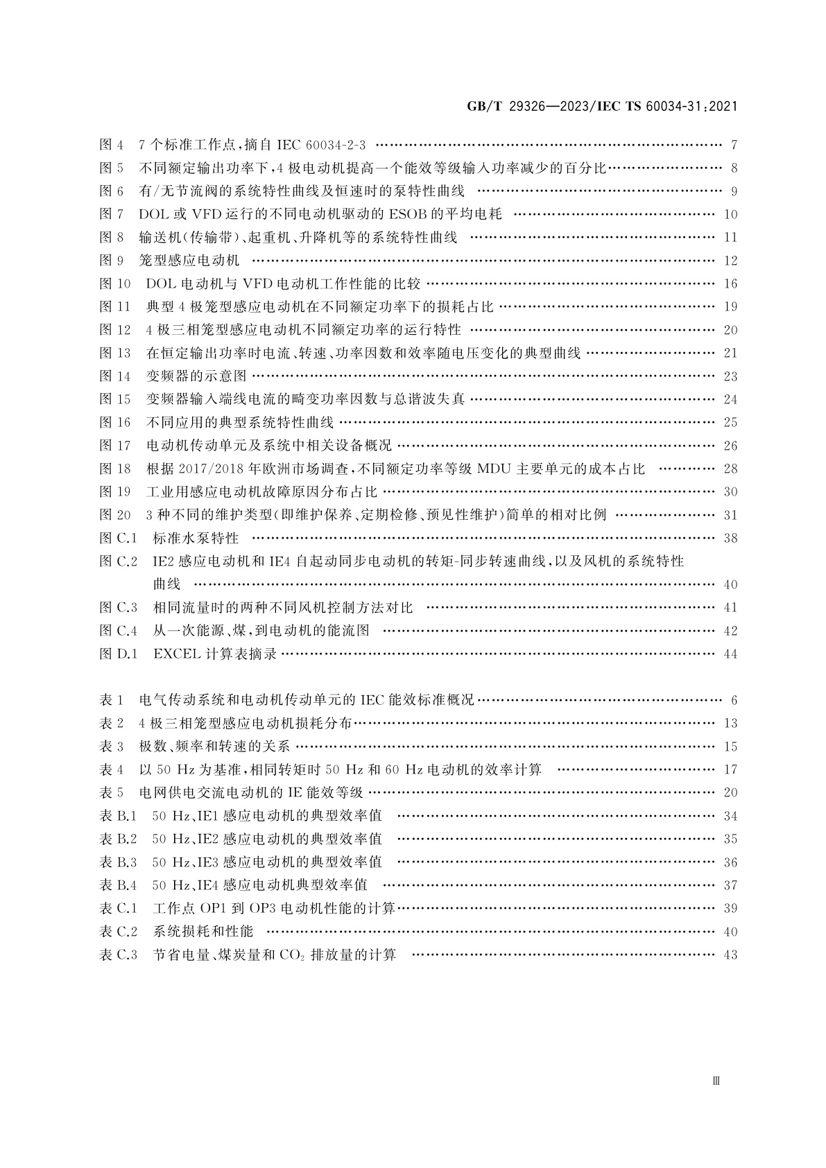 GB/T 29326-2023 包括变速应用的能效电动机的选择　应用导则