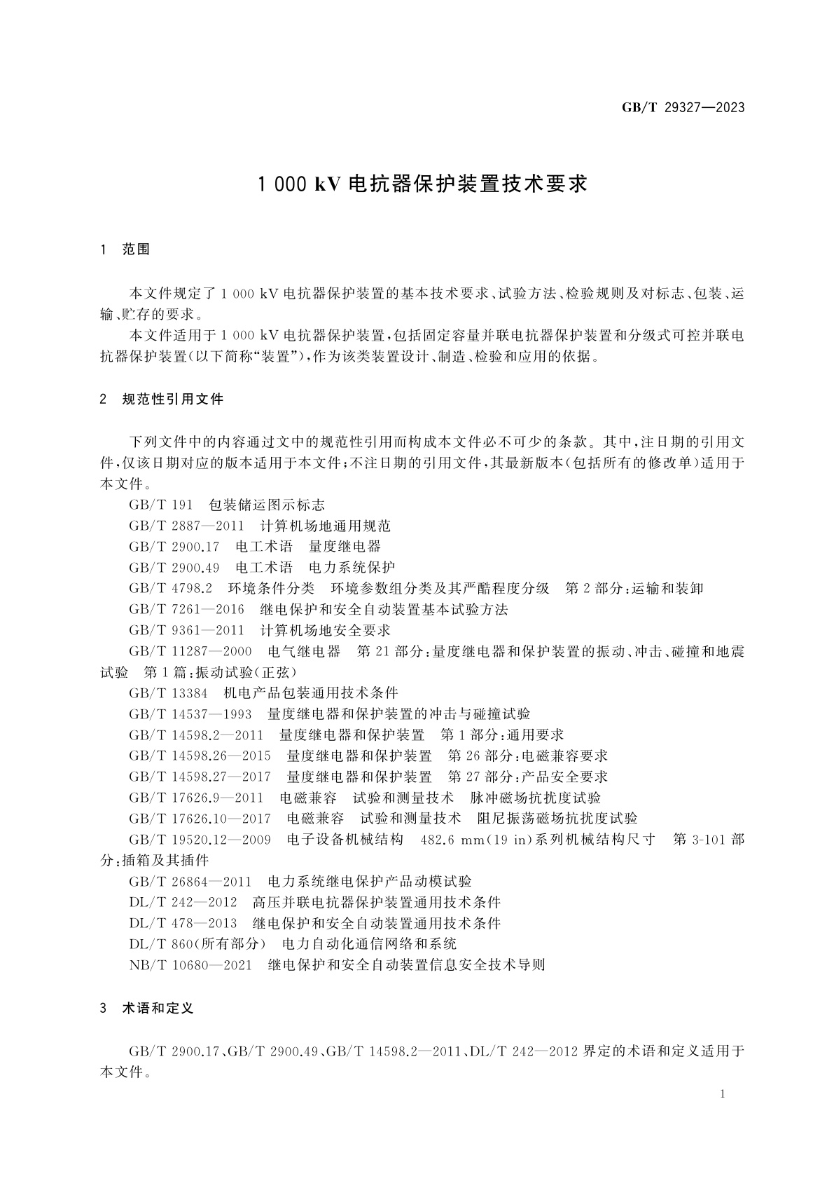 GB/T 29327-2023 1 000 kV电抗器保护装置技术要求