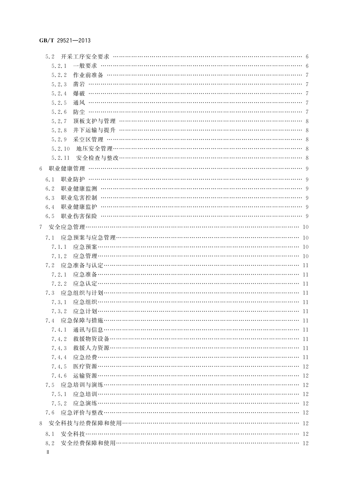 GB/T 29521-2013 钨矿山地下开采安全生产规范
