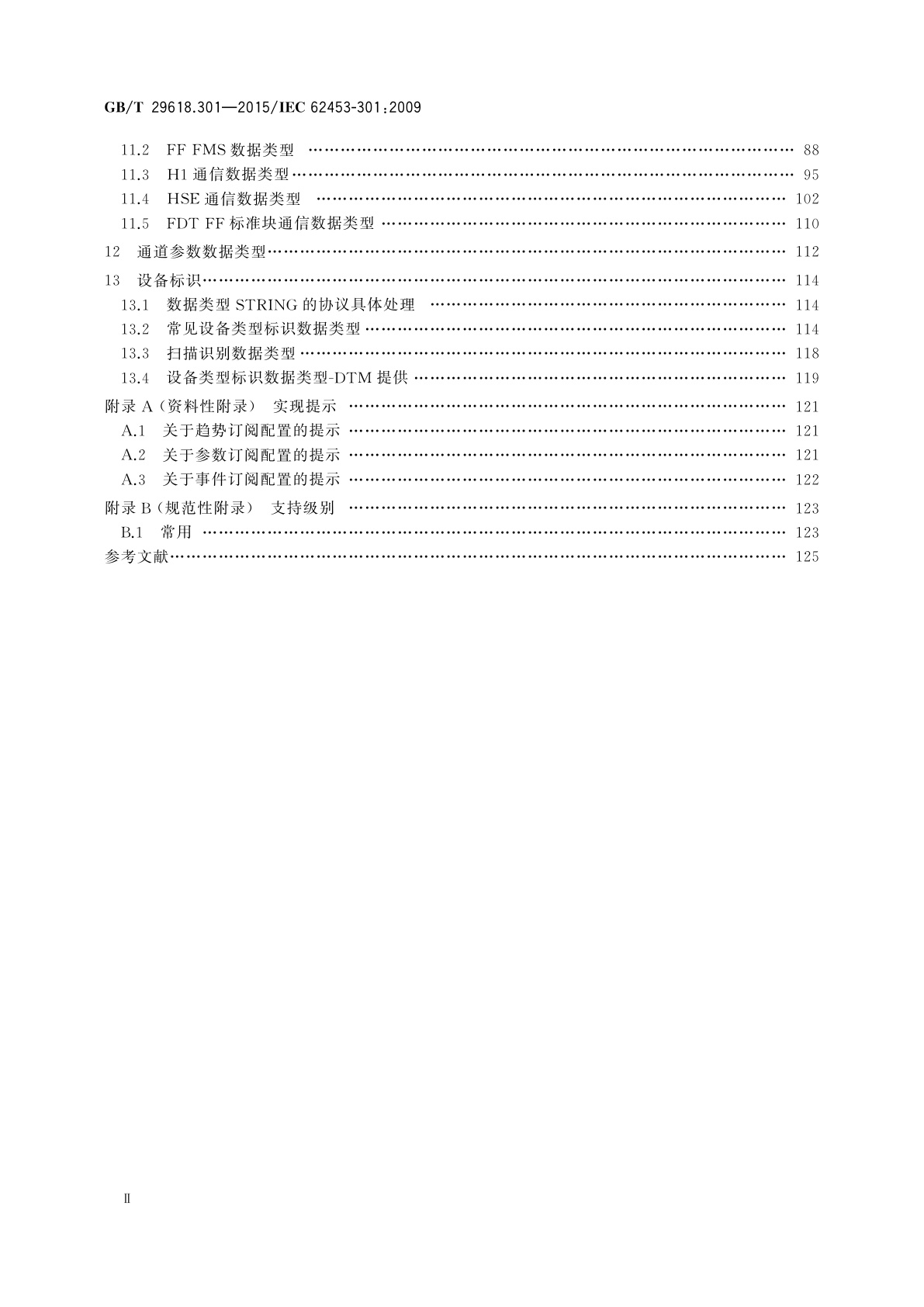 GB/T 29618.301-2015 现场设备工具(FDT)接口规范　第301部分：通信行规集成　FF现场总线规范
