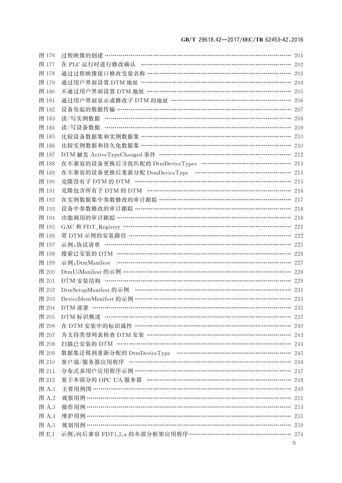 GB/T 29618.42-2017 现场设备工具(FDT)接口规范　第42部分：对象模型行规集成　通用语言基础结构