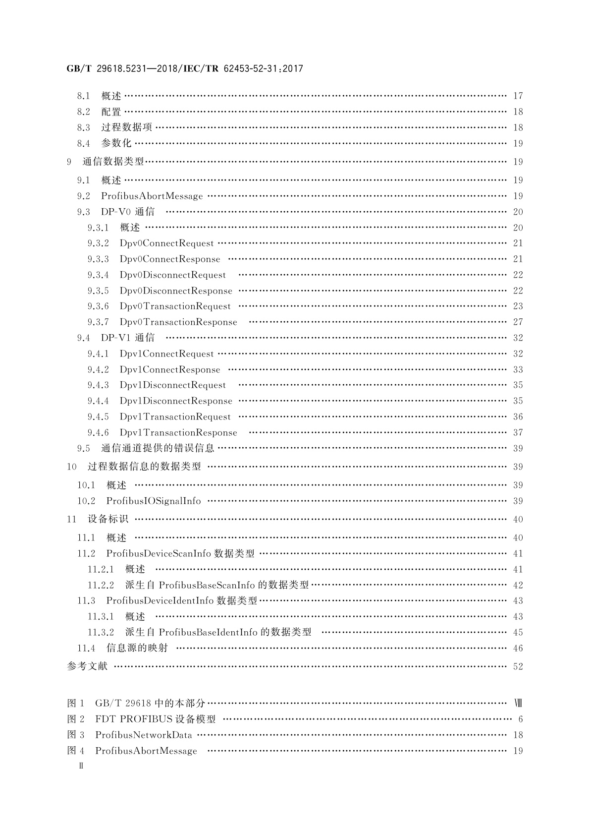 GB/T 29618.5231-2018 现场设备工具(FDT)接口规范　第5231部分：通用语言基础结构的通信实现　IEC 61784 CP3/1和CP3/2