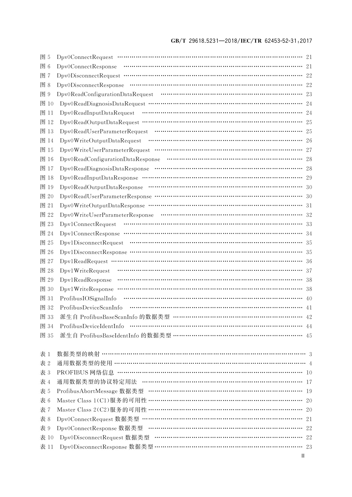 GB/T 29618.5231-2018 现场设备工具(FDT)接口规范　第5231部分：通用语言基础结构的通信实现　IEC 61784 CP3/1和CP3/2