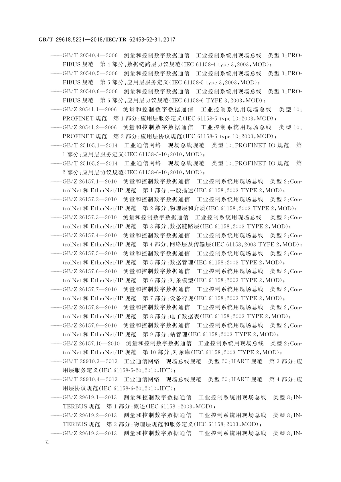 GB/T 29618.5231-2018 现场设备工具(FDT)接口规范　第5231部分：通用语言基础结构的通信实现　IEC 61784 CP3/1和CP3/2