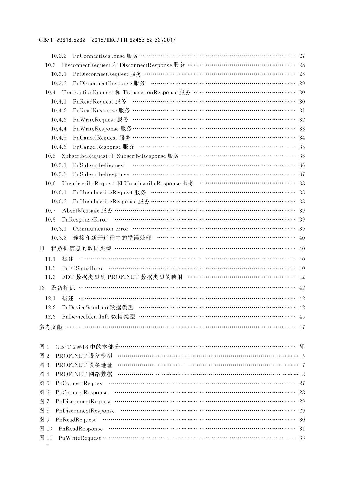 GB/T 29618.5232-2018 现场设备工具(FDT)接口规范　第5232部分：通用语言基础结构的通信实现　IEC 61784 CP3/4、CP3/5和CP3/6