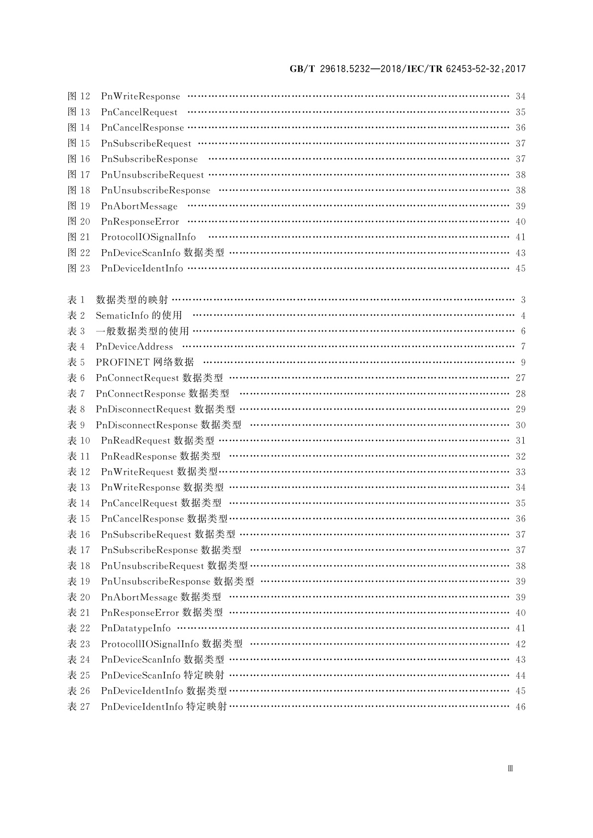GB/T 29618.5232-2018 现场设备工具(FDT)接口规范　第5232部分：通用语言基础结构的通信实现　IEC 61784 CP3/4、CP3/5和CP3/6
