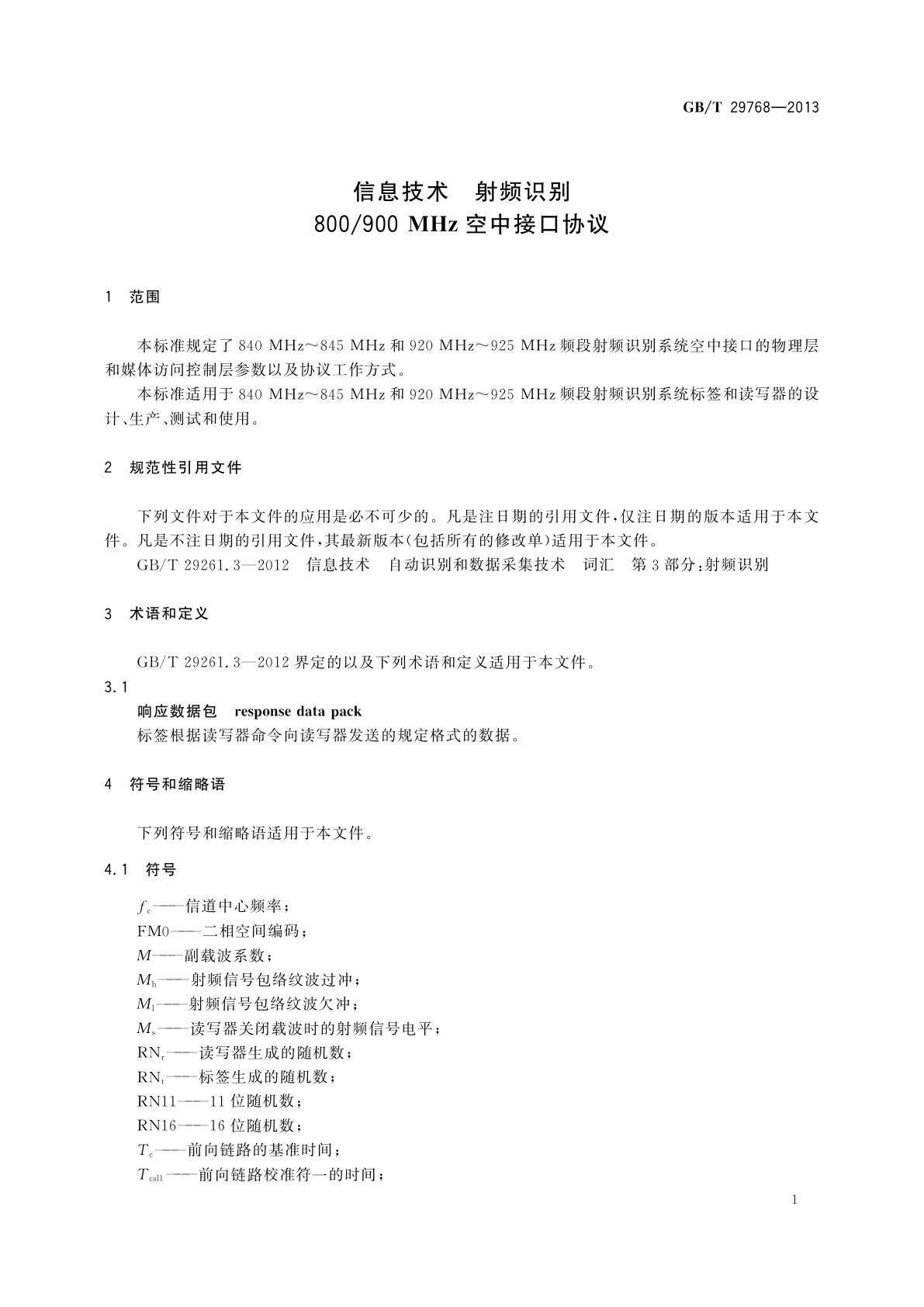 GB/T 29768-2013 信息技术　射频识别　800/900MHz空中接口协议