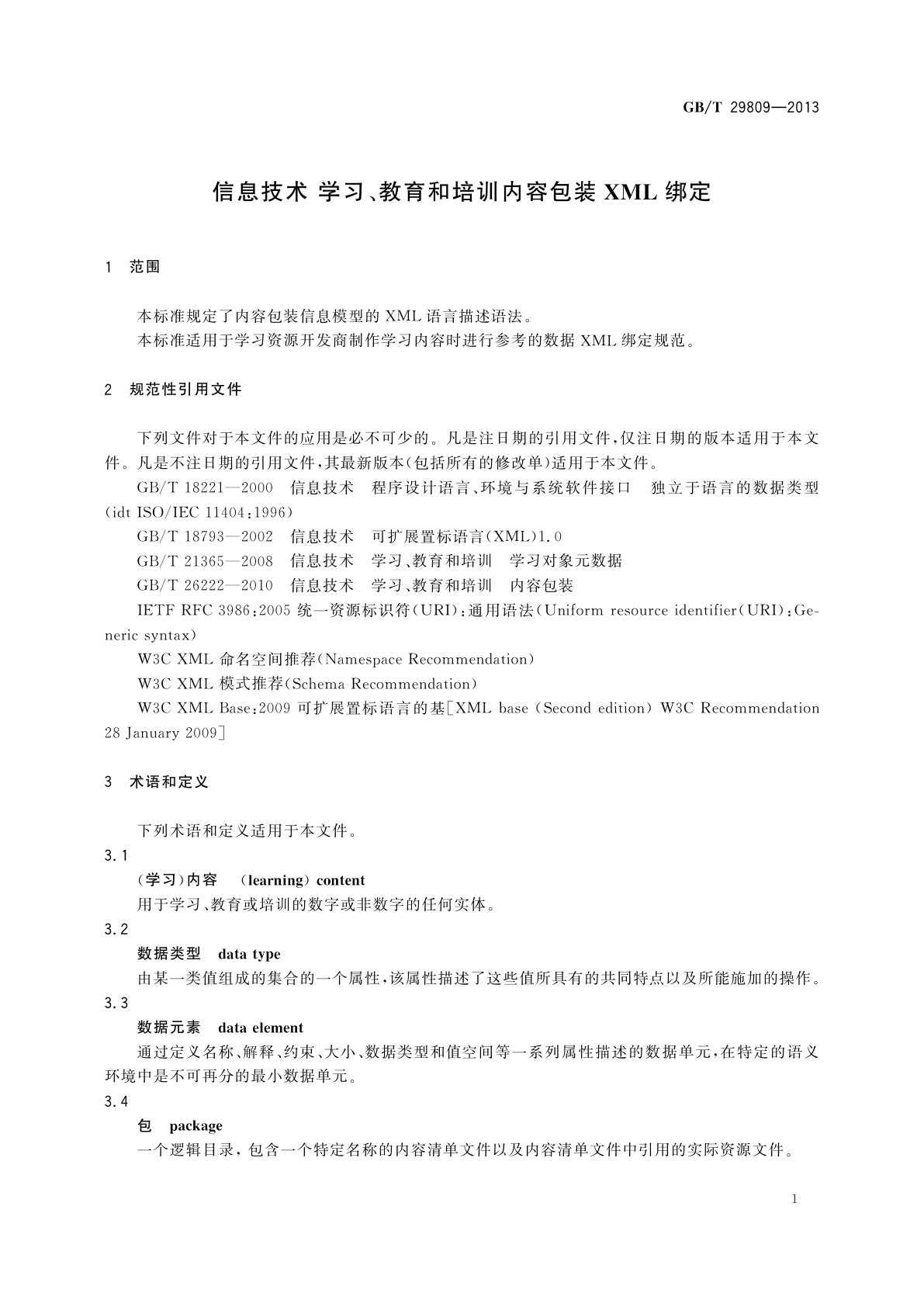 GB/T 29809-2013 信息技术 学习、教育和培训内容包装XML绑定
