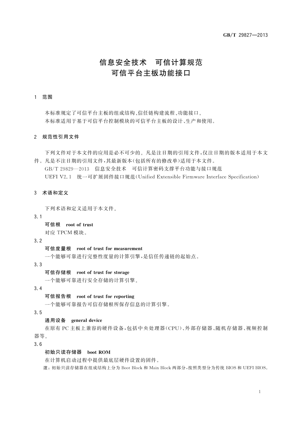 GB/T 29827-2013 信息安全技术　可信计算规范　可信平台主板功能接口