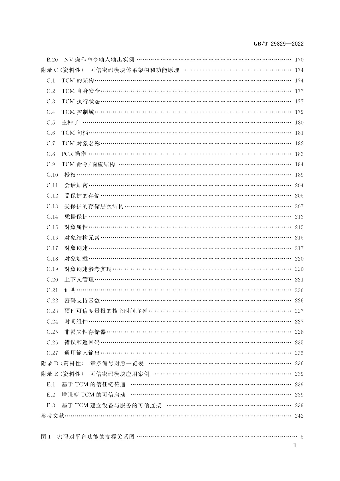 GB/T 29829-2022 信息安全技术　可信计算密码支撑平台功能与接口规范