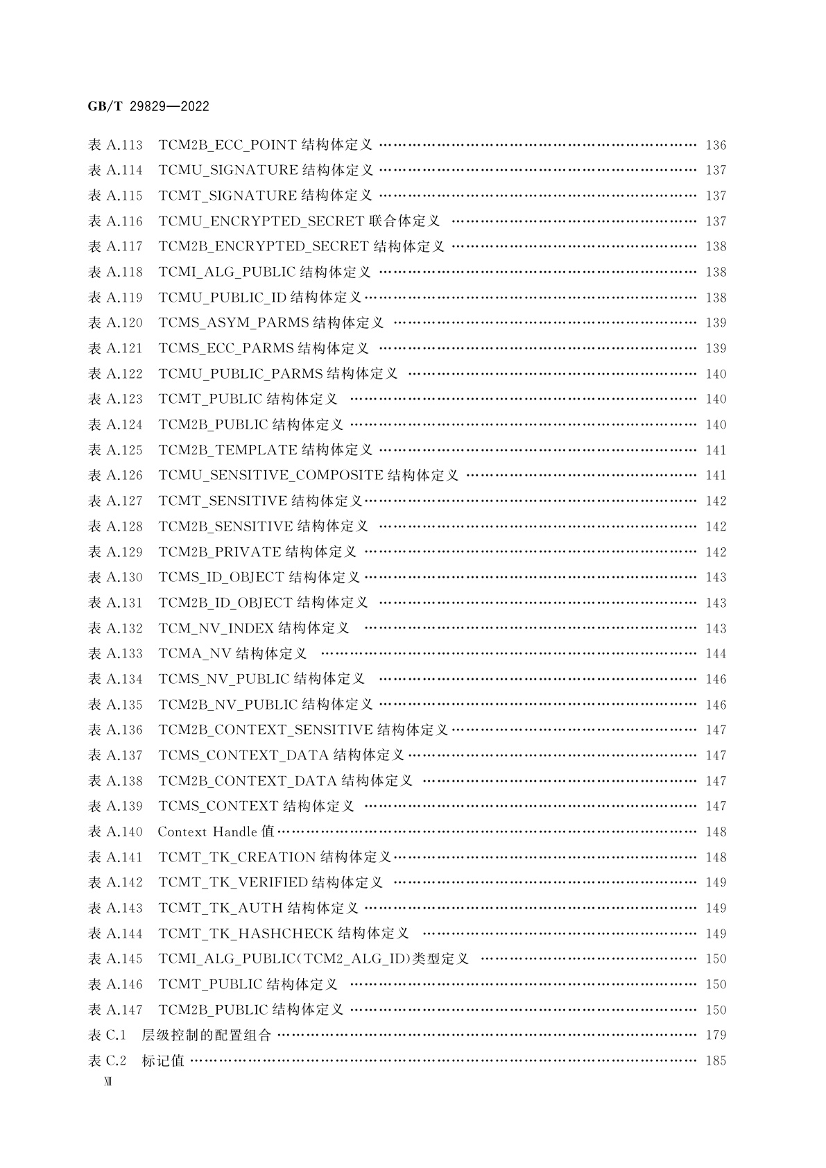 GB/T 29829-2022 信息安全技术　可信计算密码支撑平台功能与接口规范