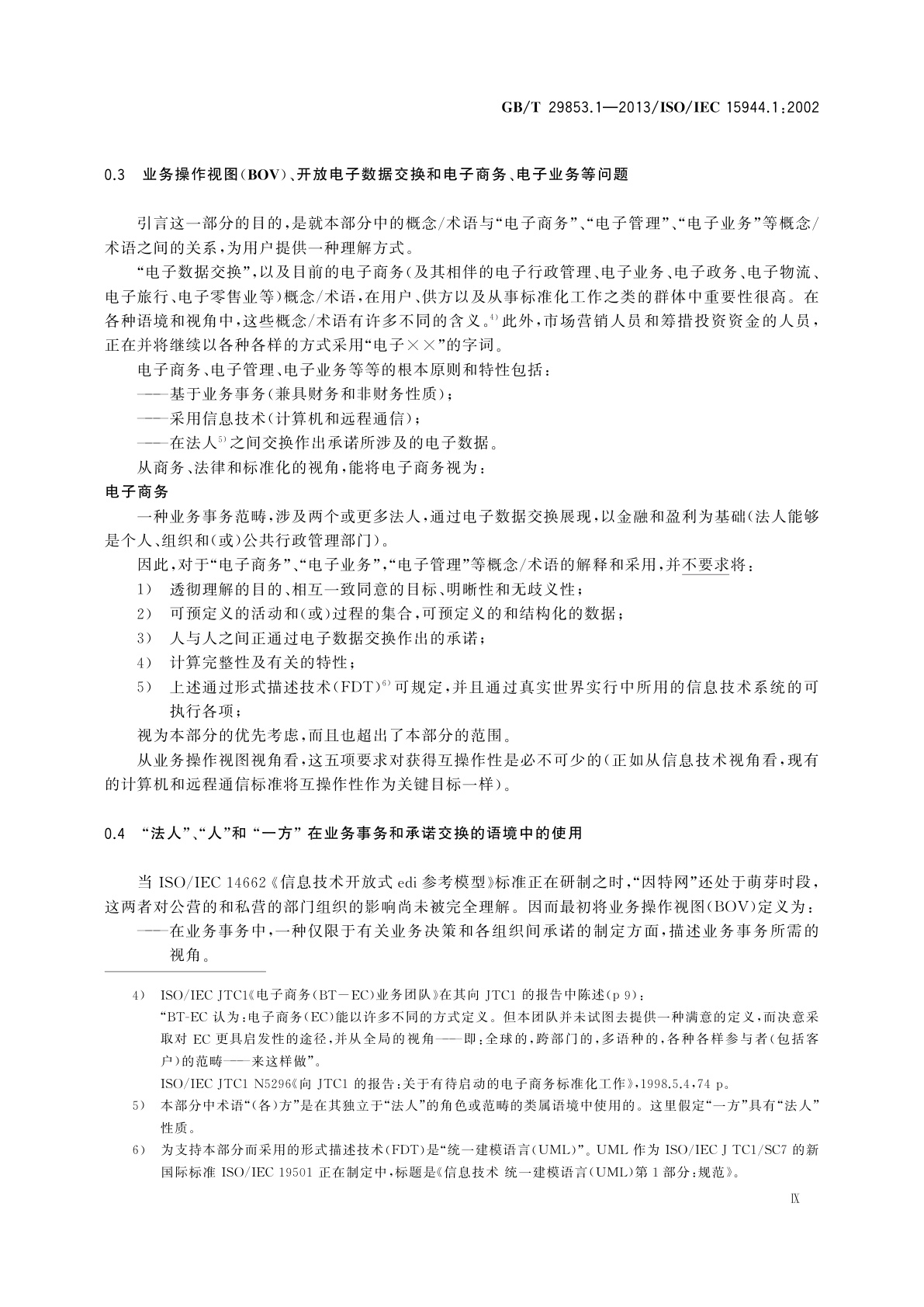 GB/T 29853.1-2013 信息技术　业务操作视图　第1部分:实现电子业务的业务操作